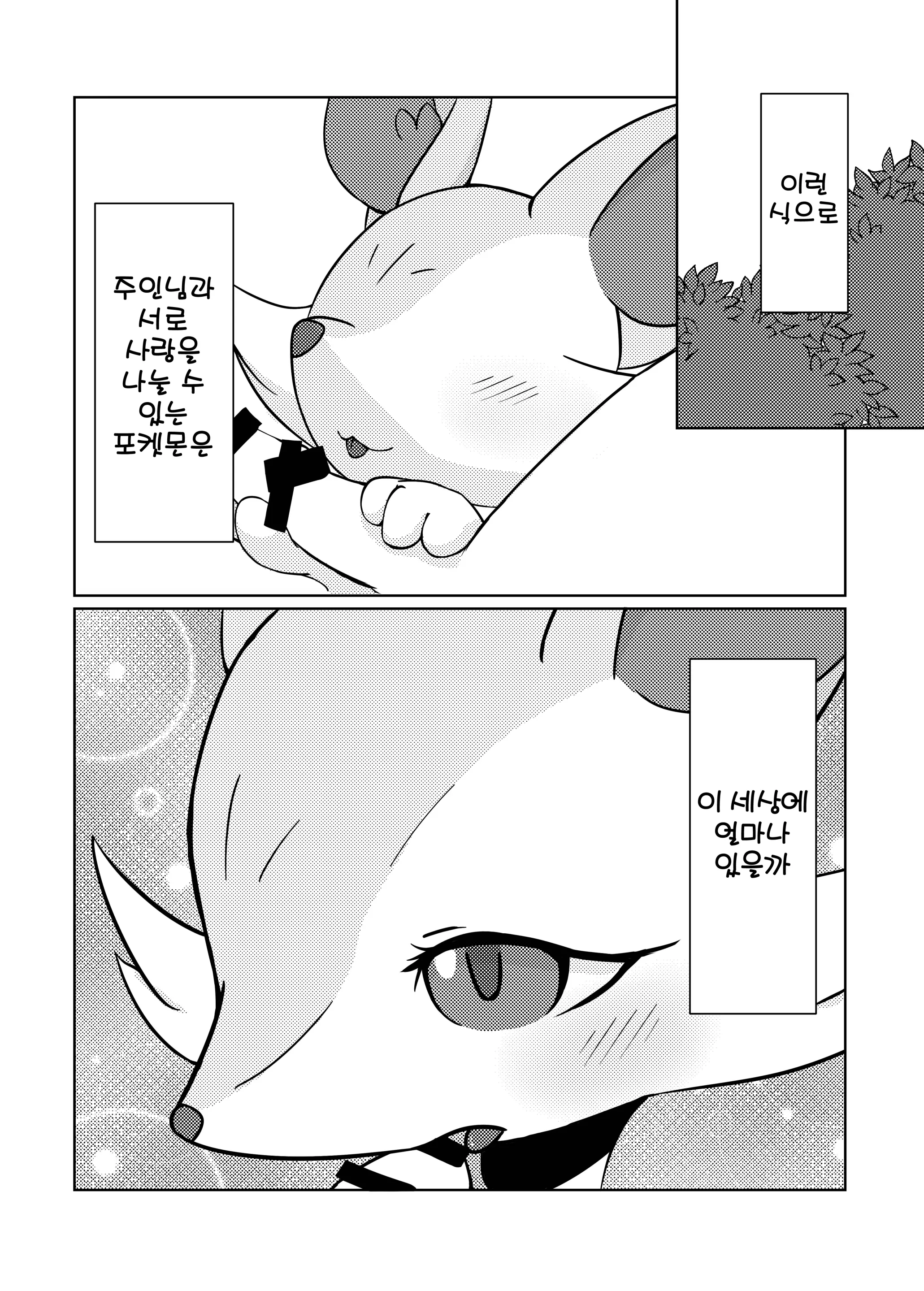 웹툰 이미지 1