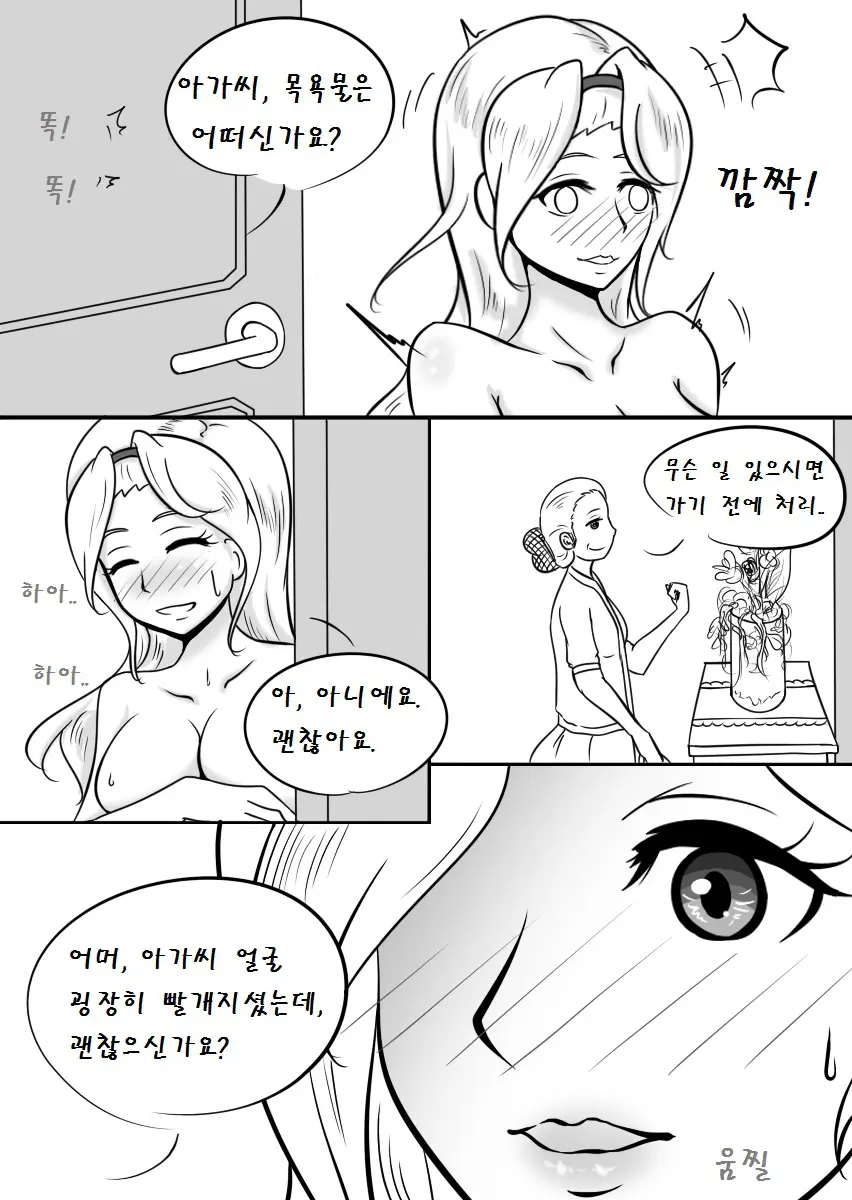 웹툰 이미지 21