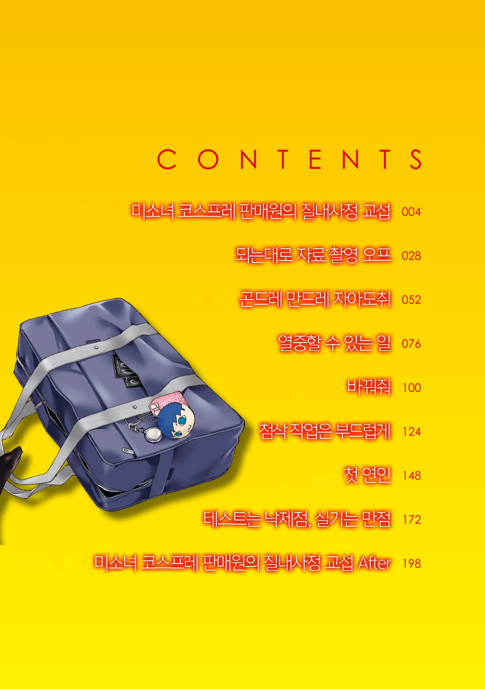 웹툰 이미지 2