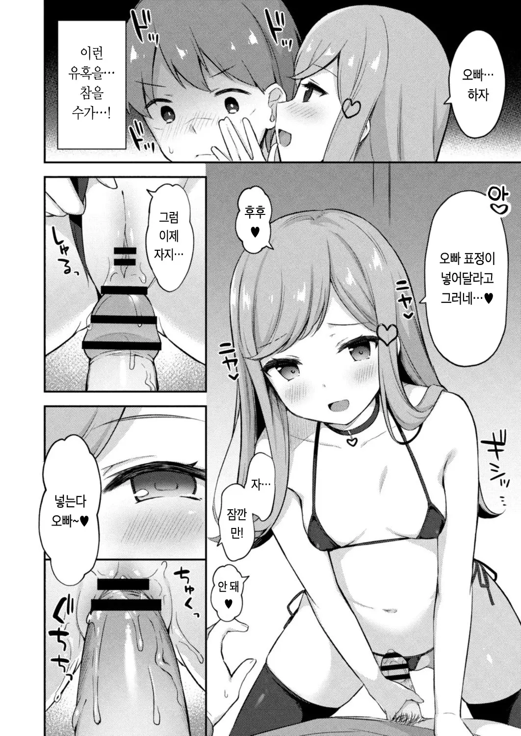 웹툰 이미지 8