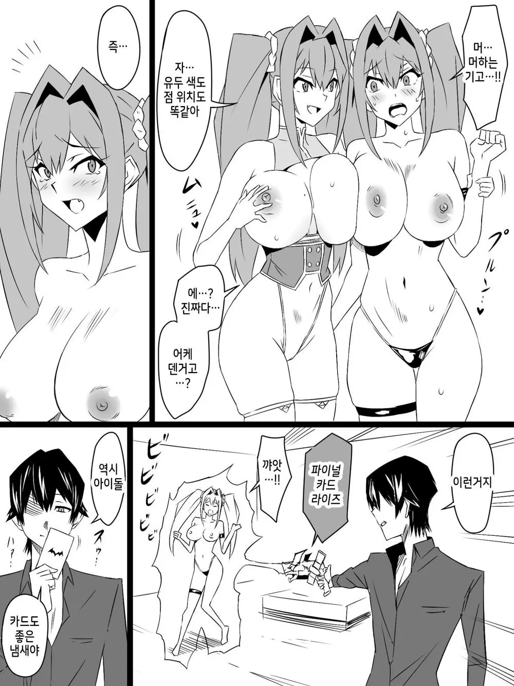 웹툰 이미지 40