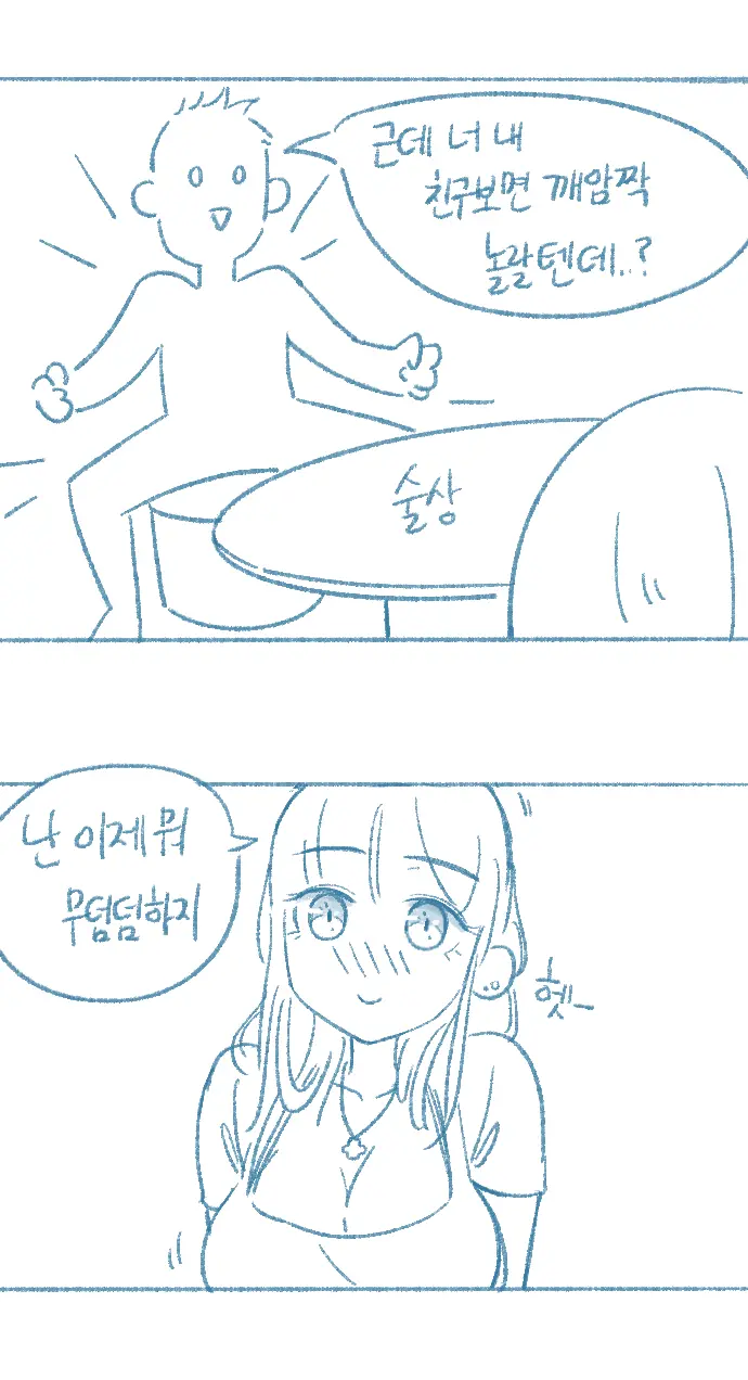 웹툰 이미지 7