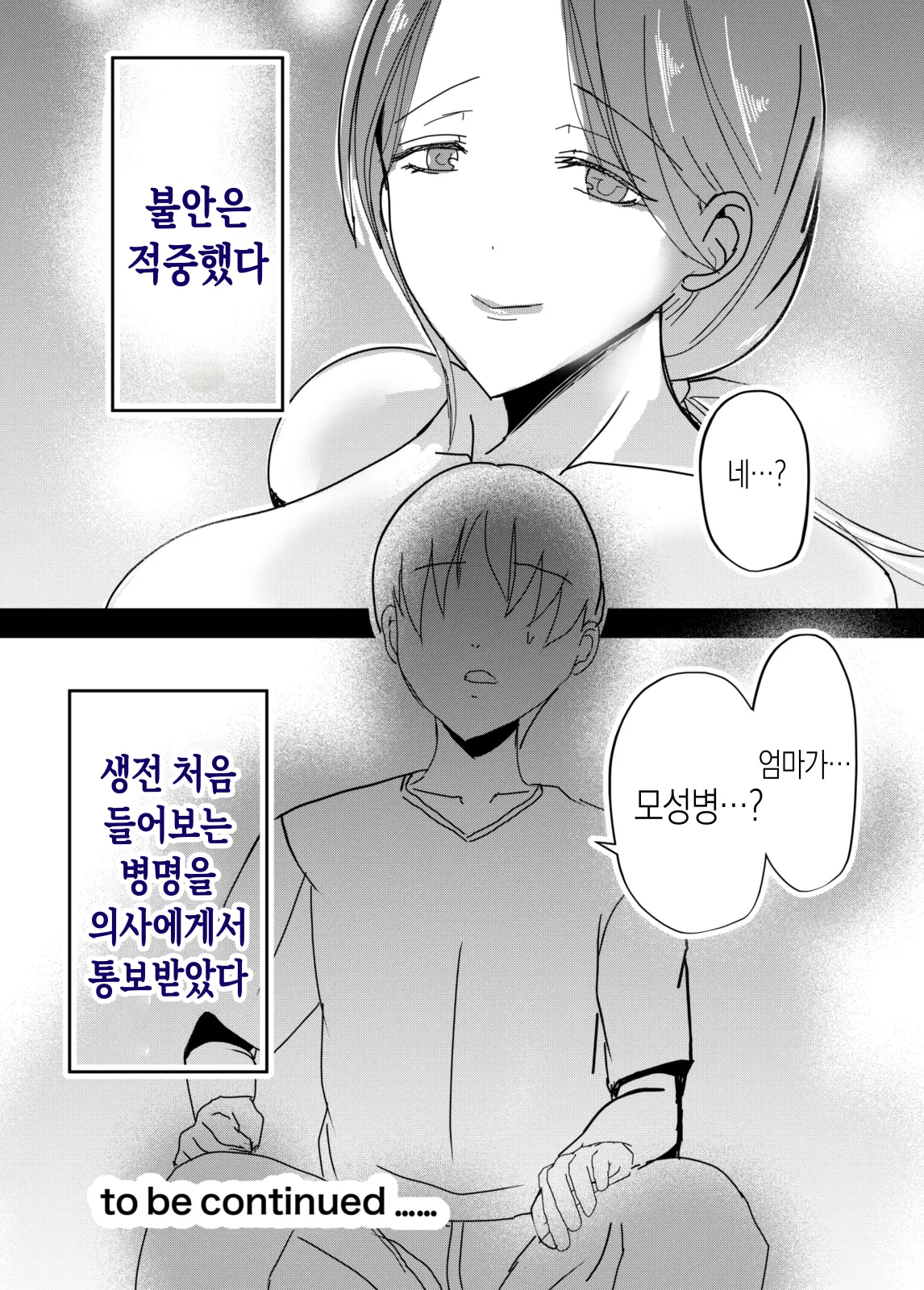 웹툰 이미지 60