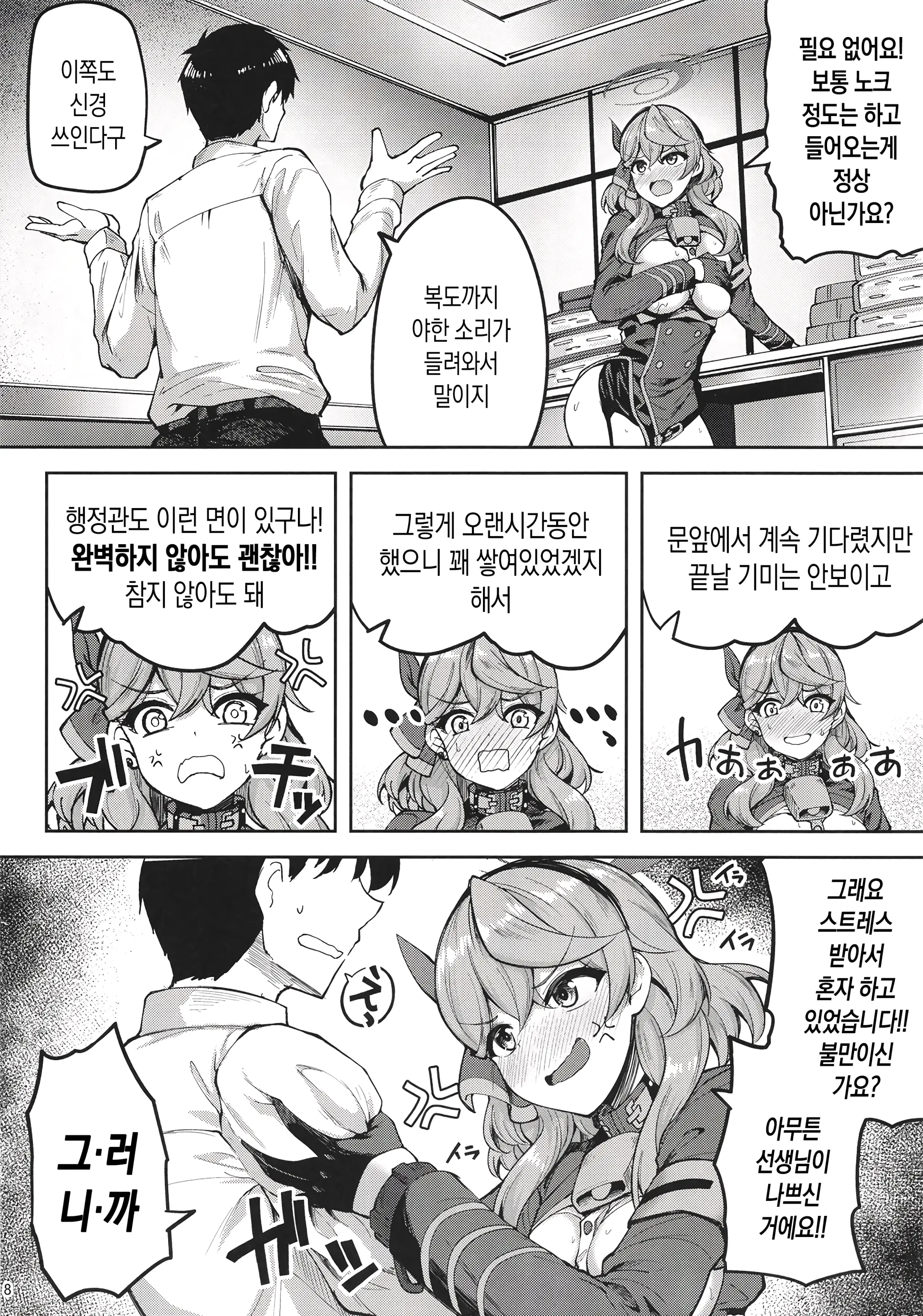 웹툰 이미지 6