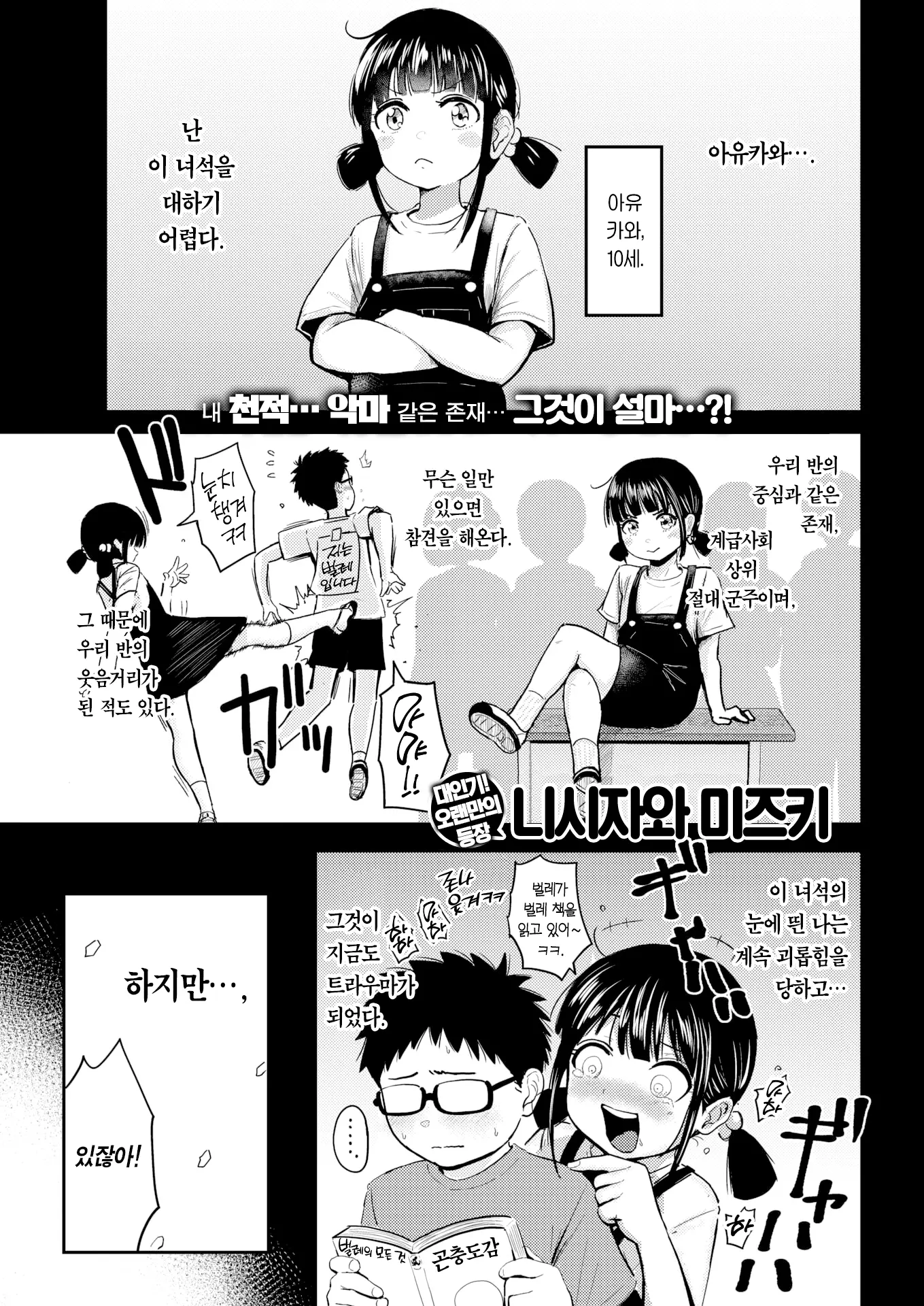 웹툰 이미지 1