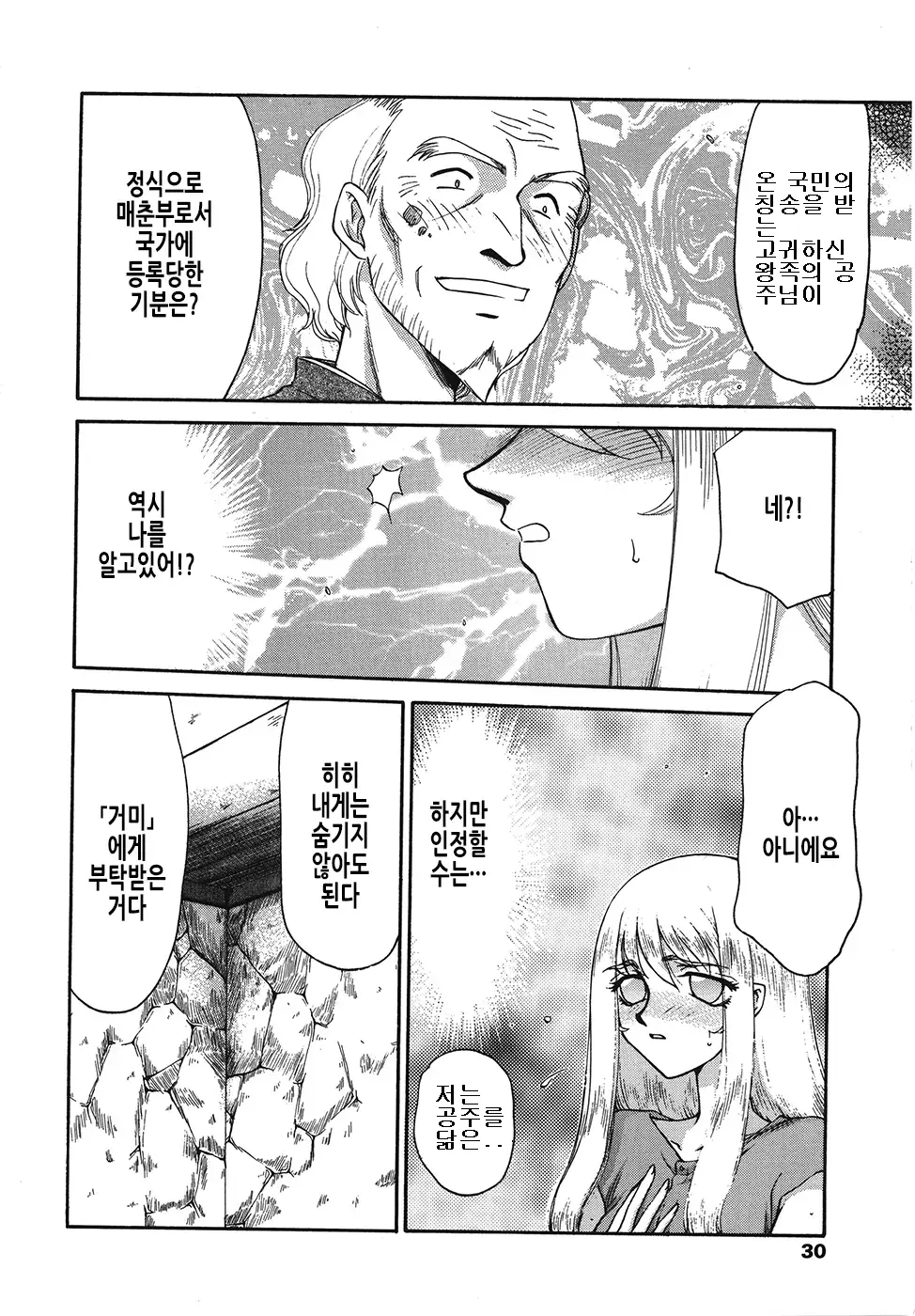 웹툰 이미지 29