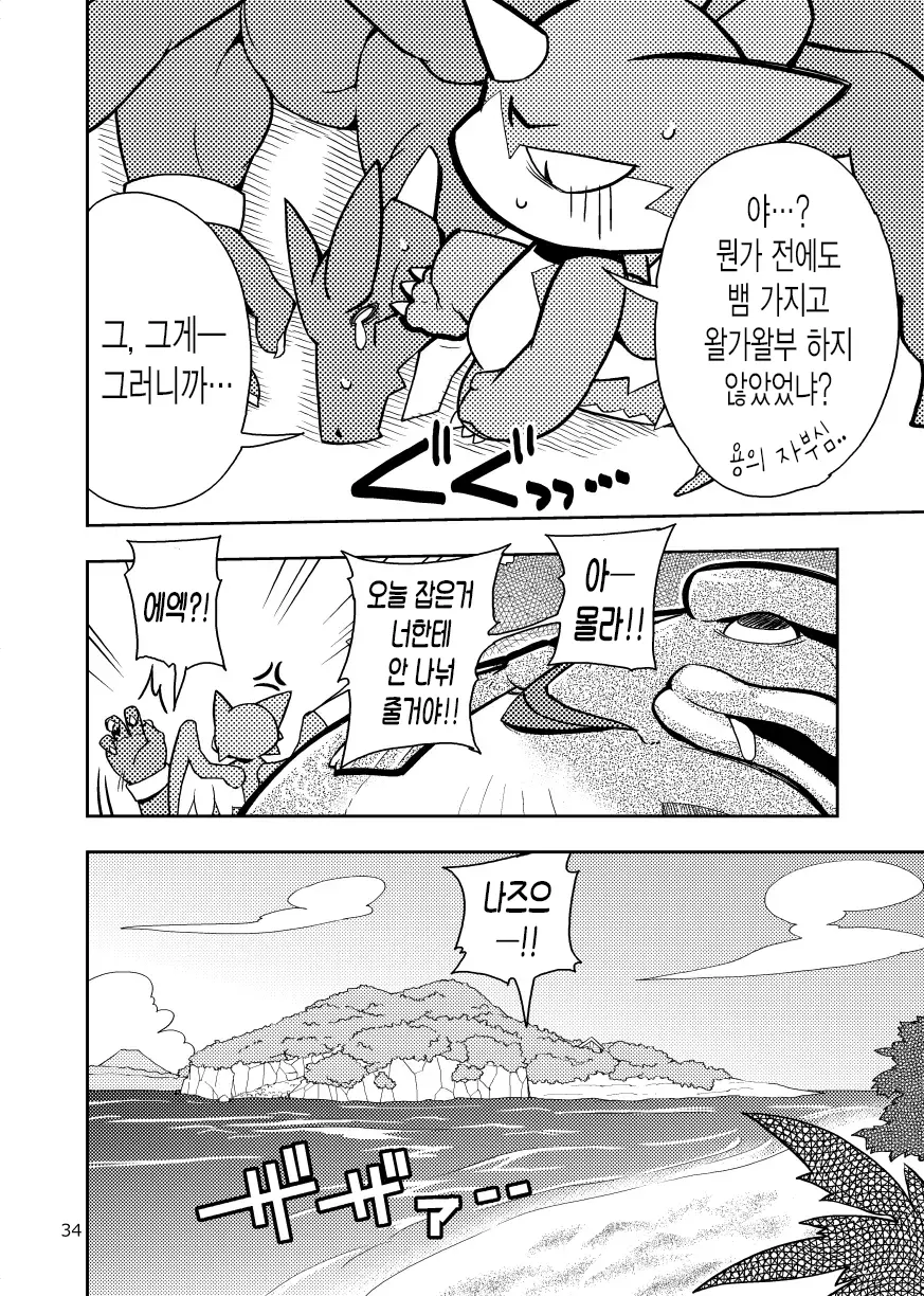 웹툰 이미지 5