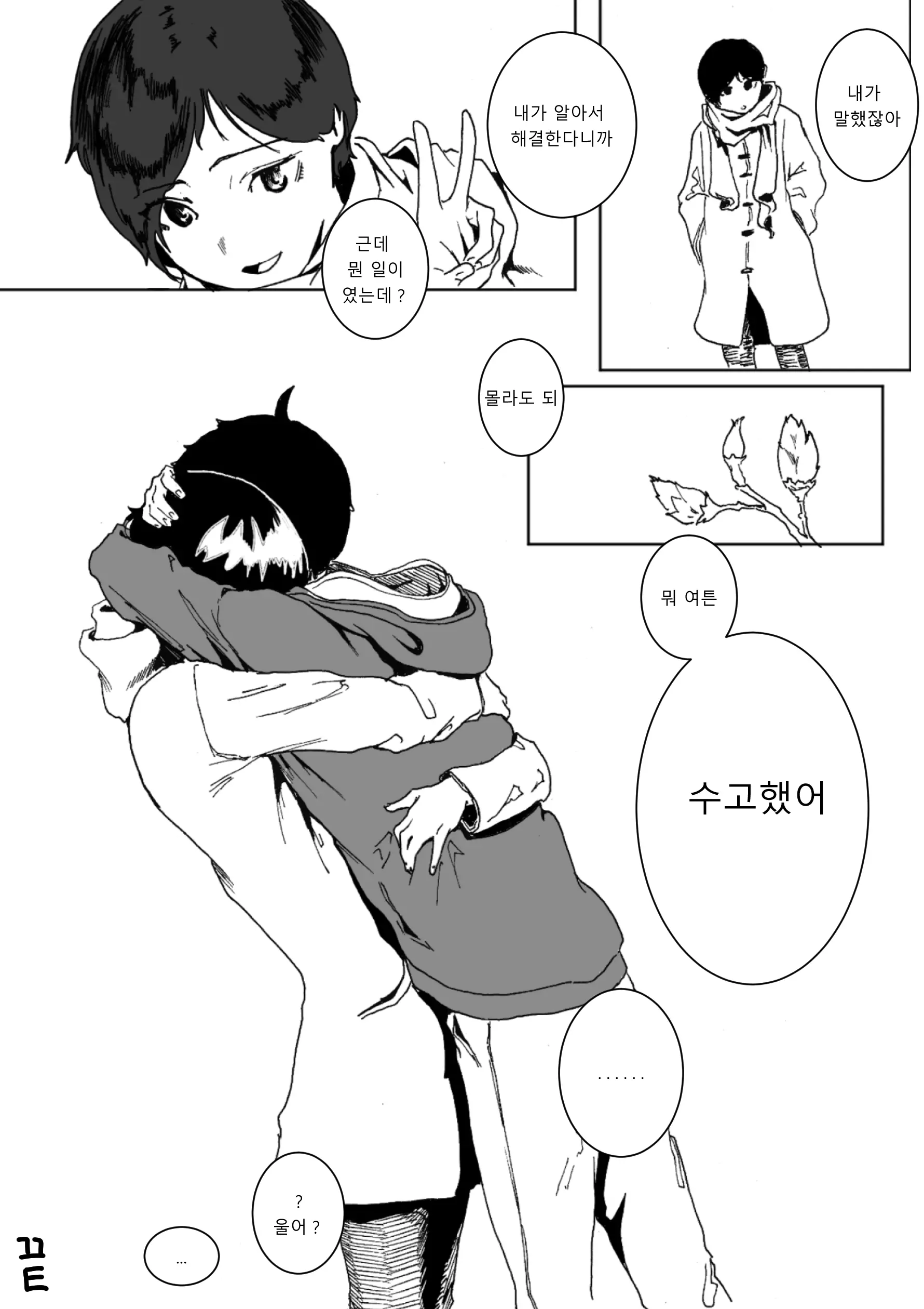 웹툰 이미지 23