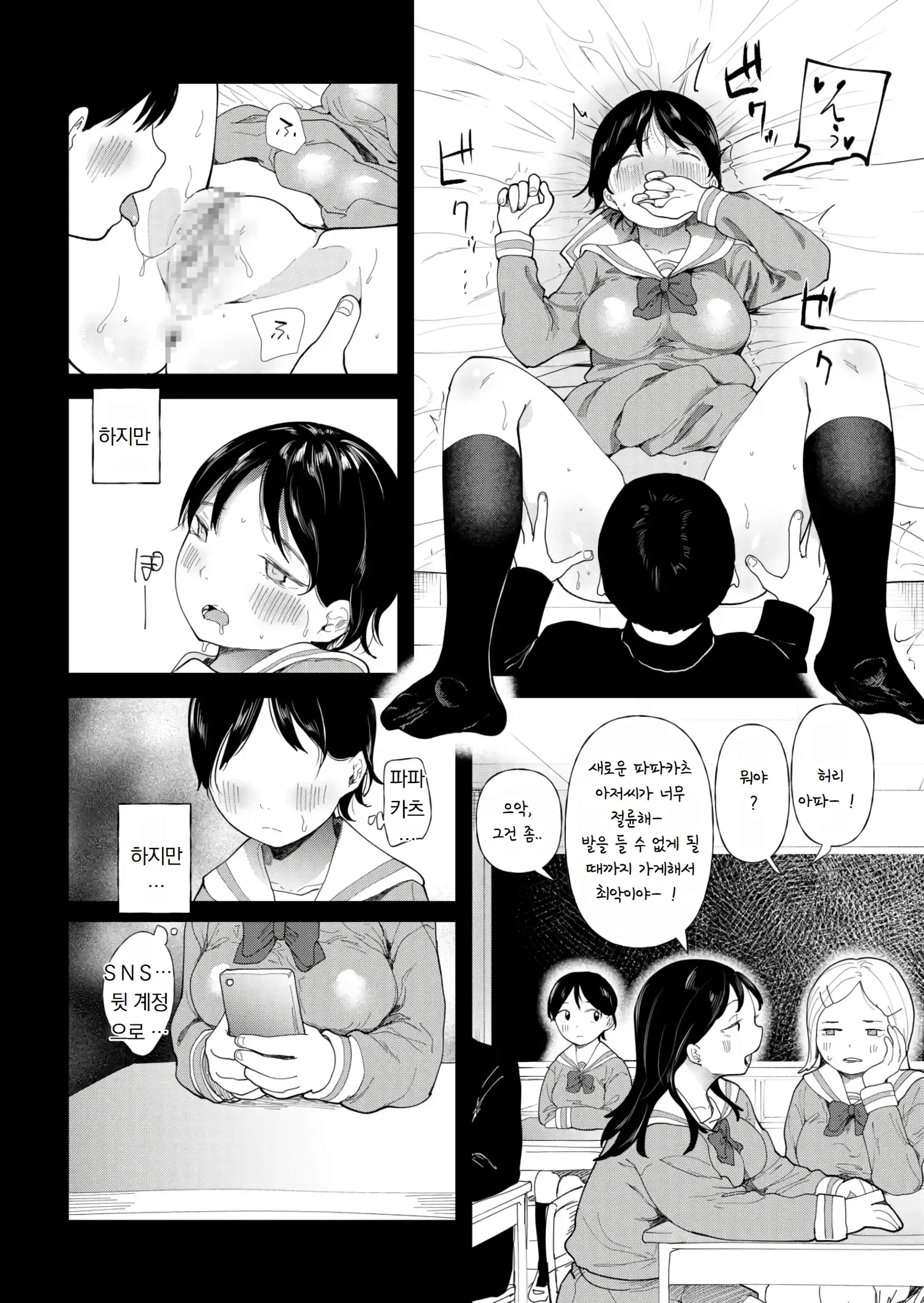 웹툰 이미지 167