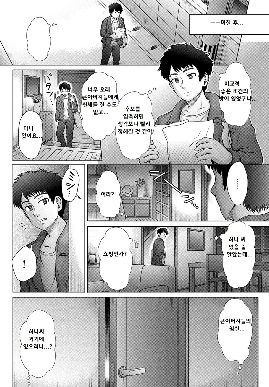 웹툰 이미지 109