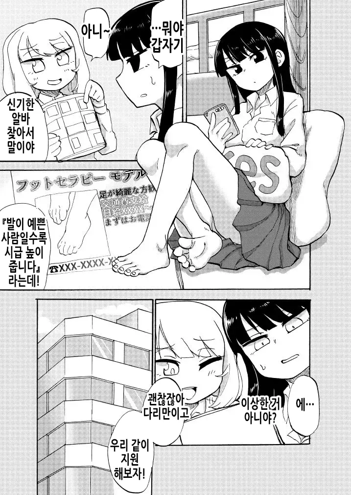 웹툰 이미지 5
