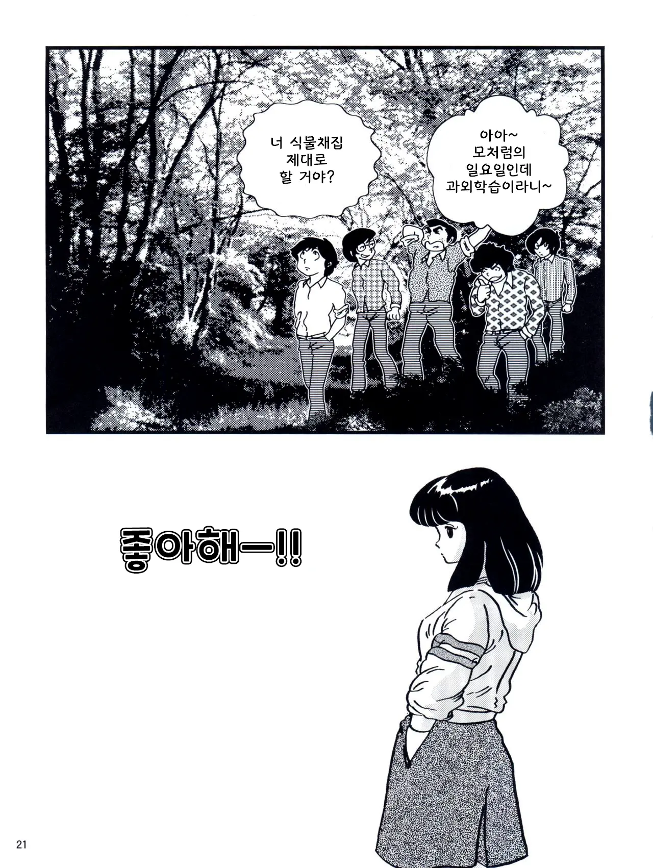 웹툰 이미지 19