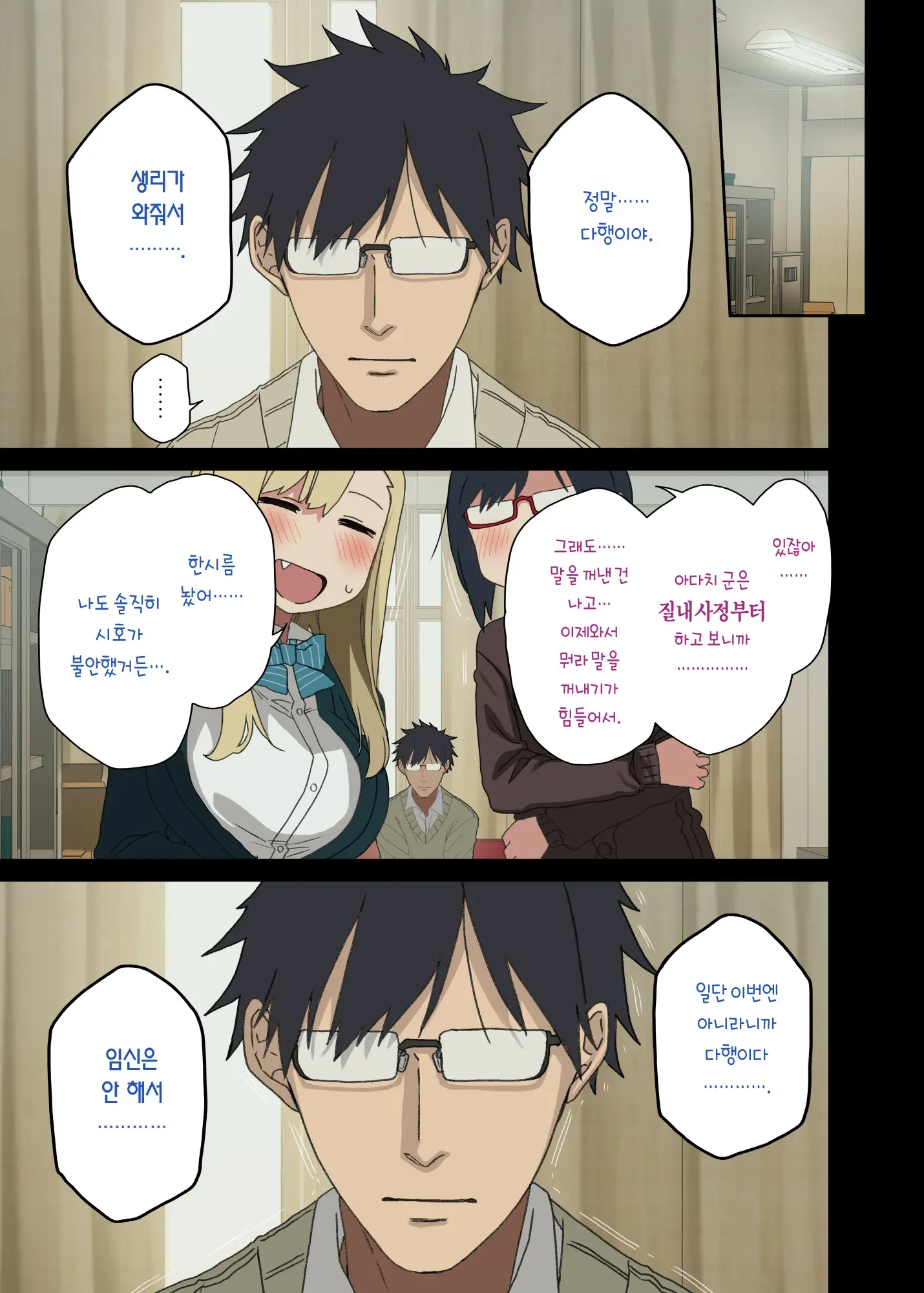 웹툰 이미지 17