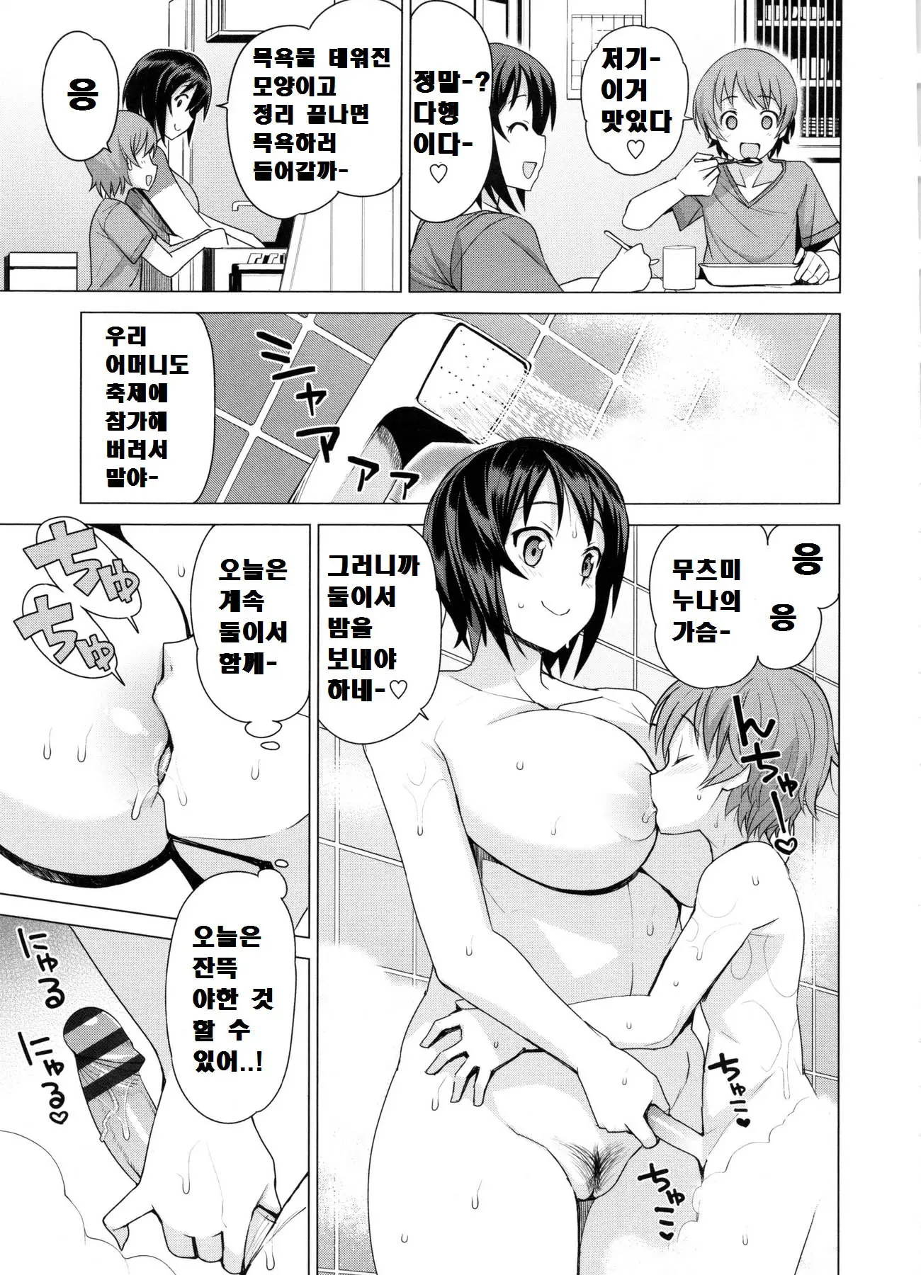 웹툰 이미지 158