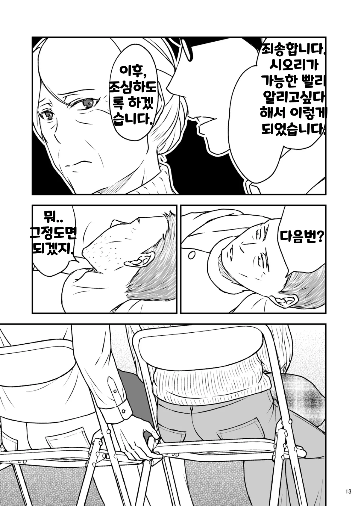 웹툰 이미지 12