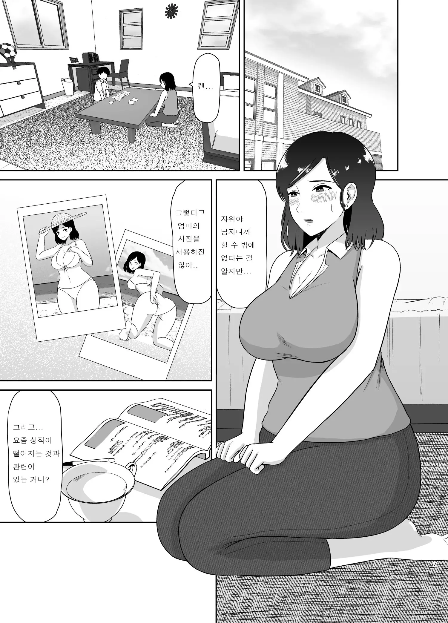 웹툰 이미지 6
