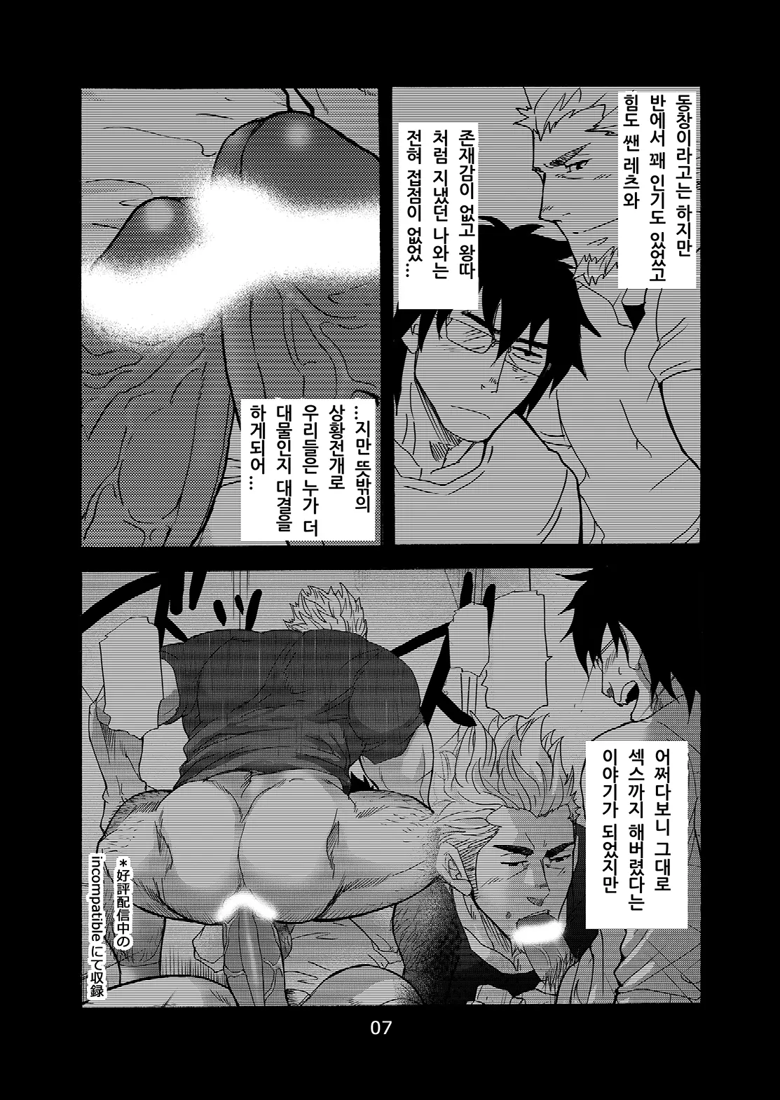 웹툰 이미지 5
