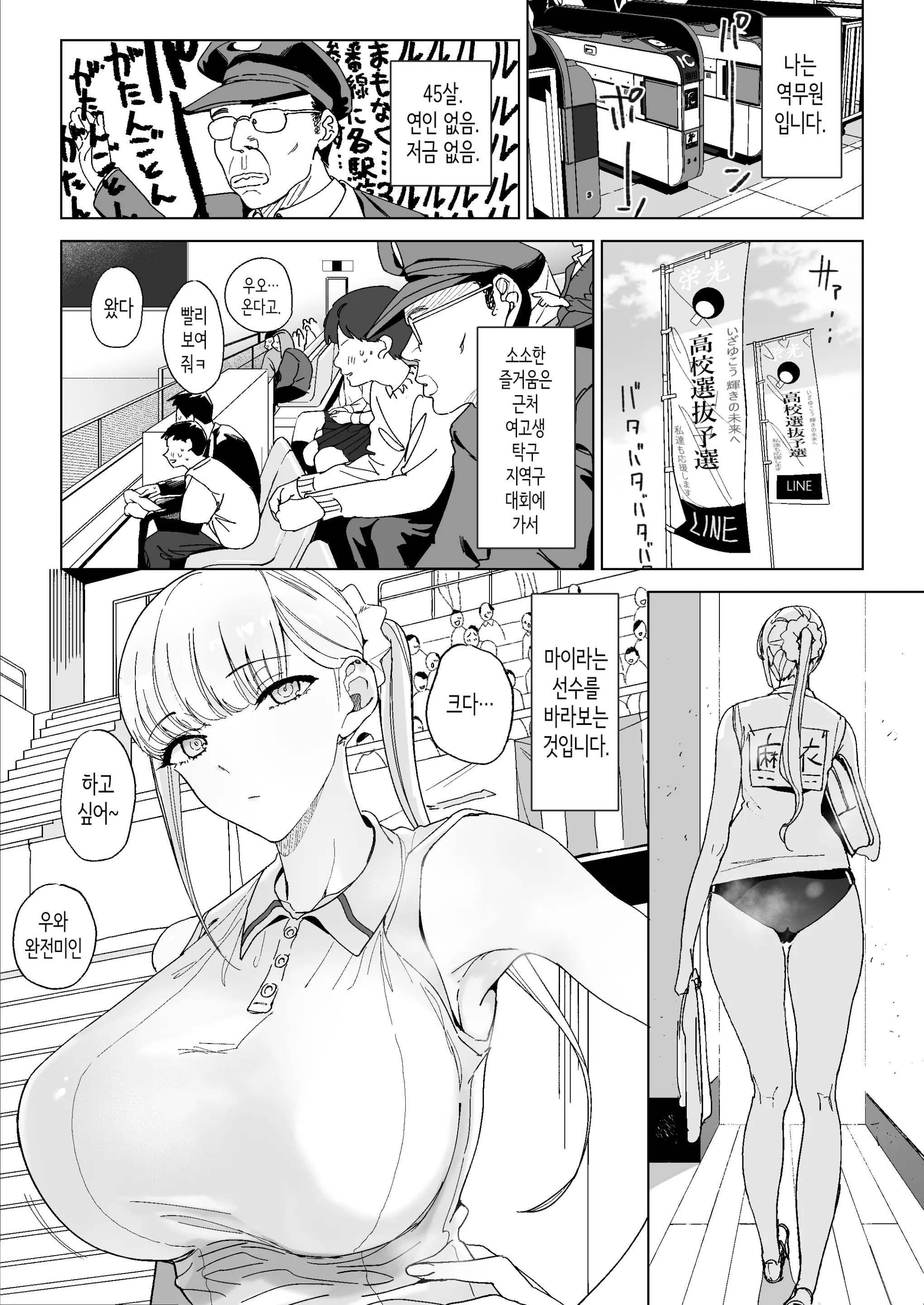 웹툰 이미지 1