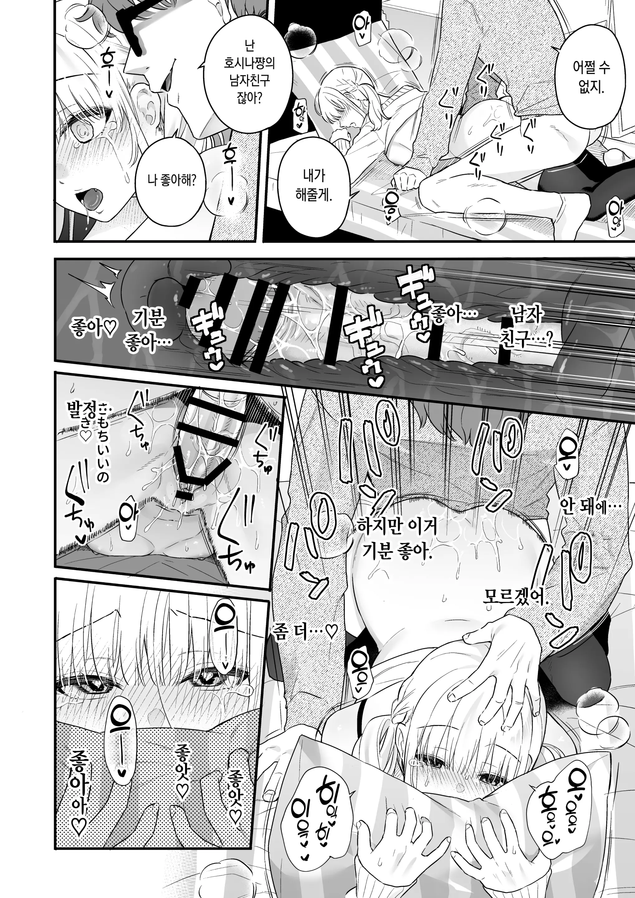 웹툰 이미지 29