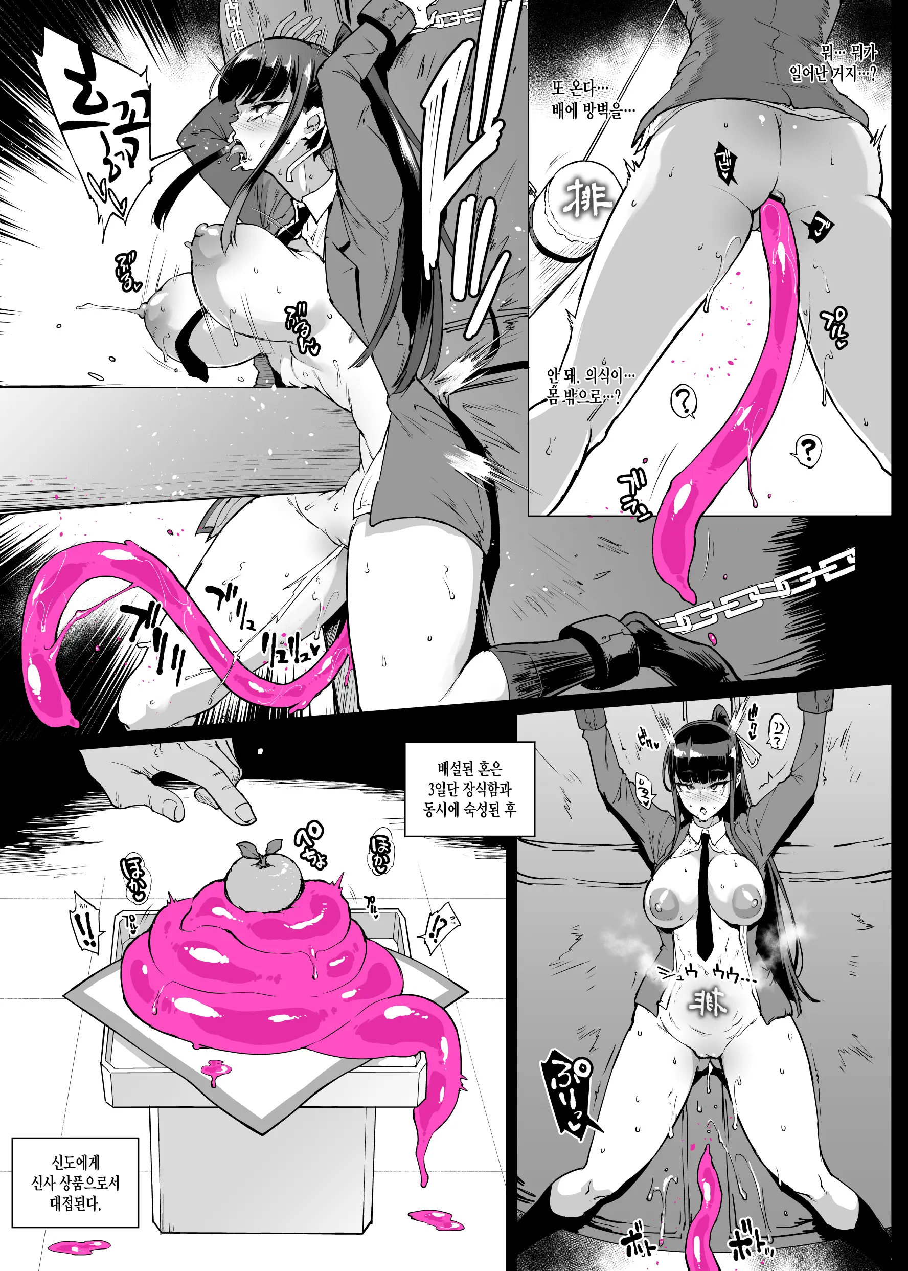웹툰 이미지 2