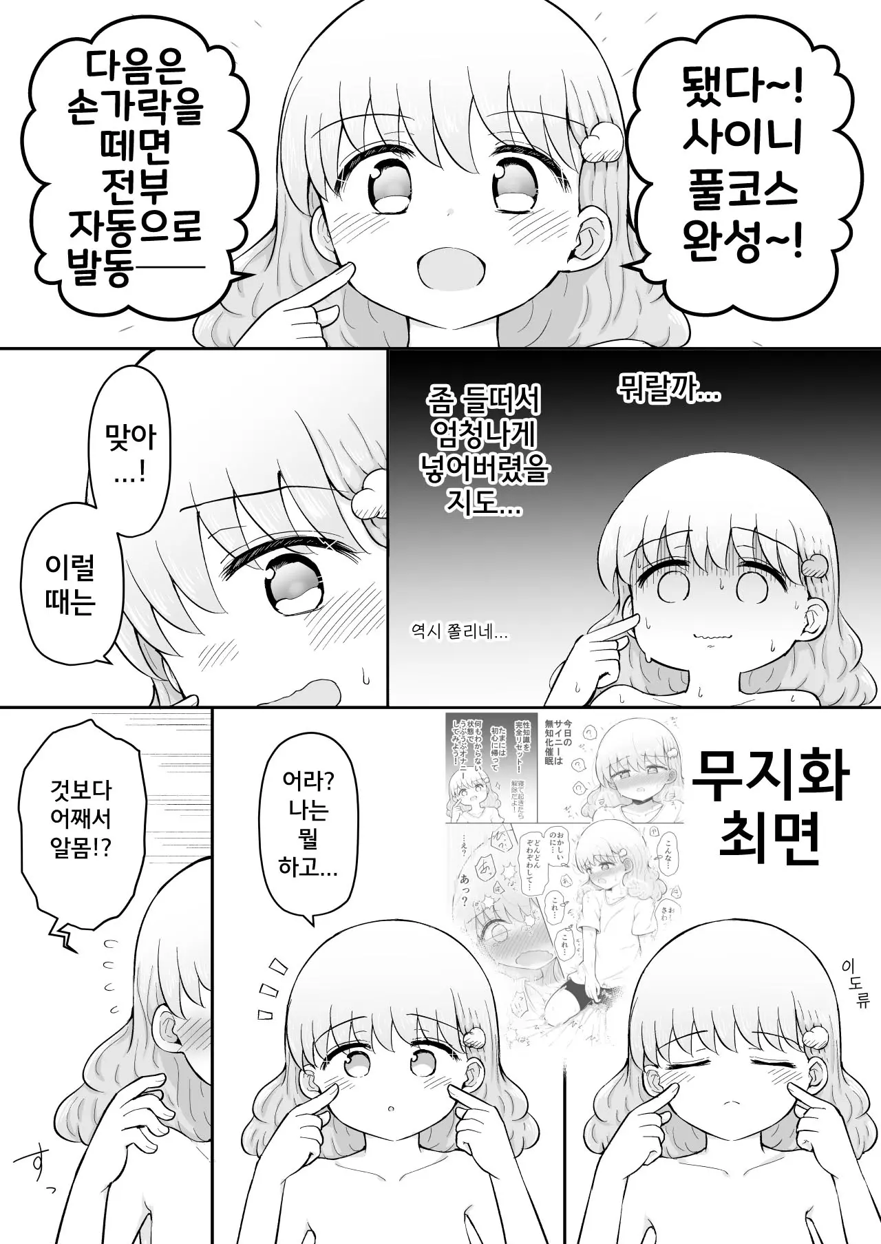 웹툰 이미지 64