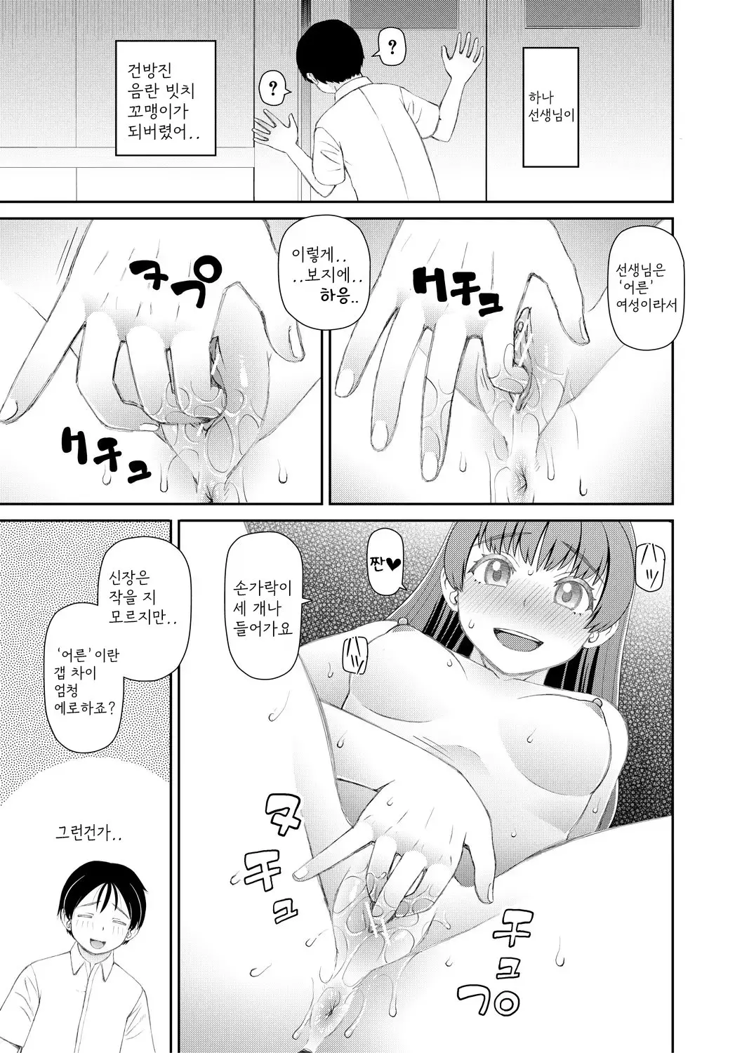 웹툰 이미지 6