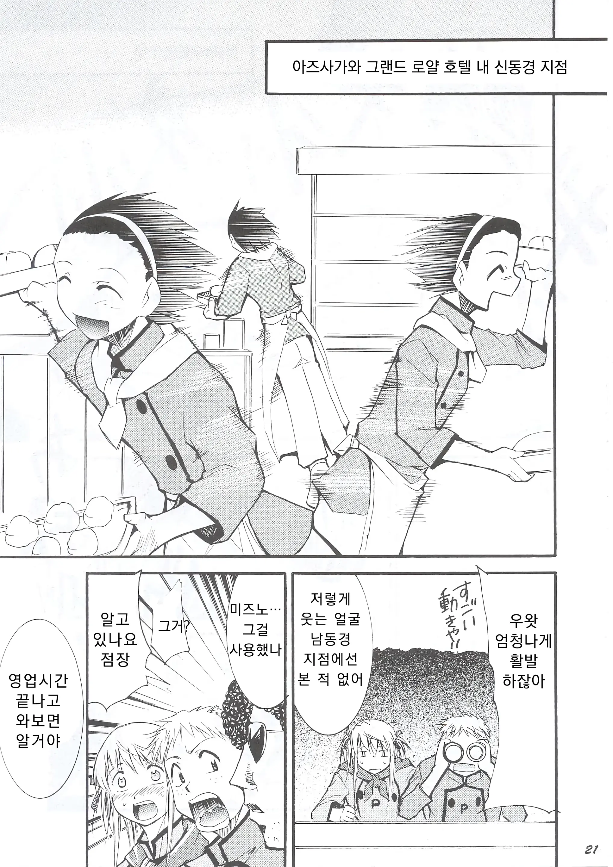 웹툰 이미지 20