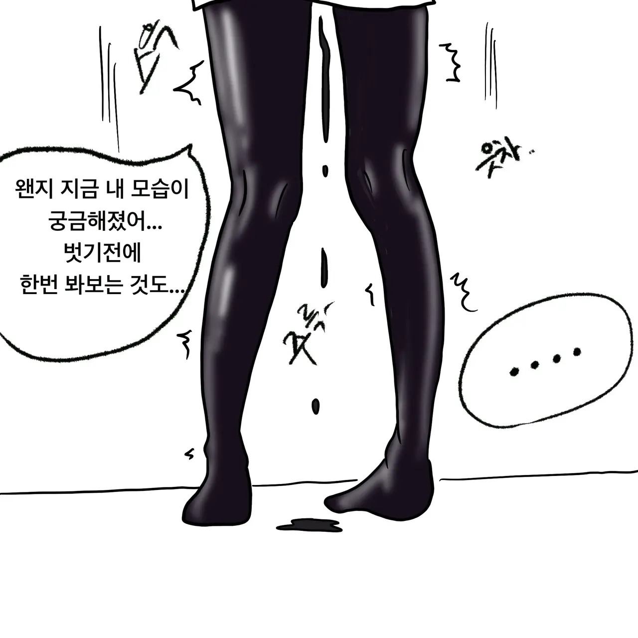 웹툰 이미지 29