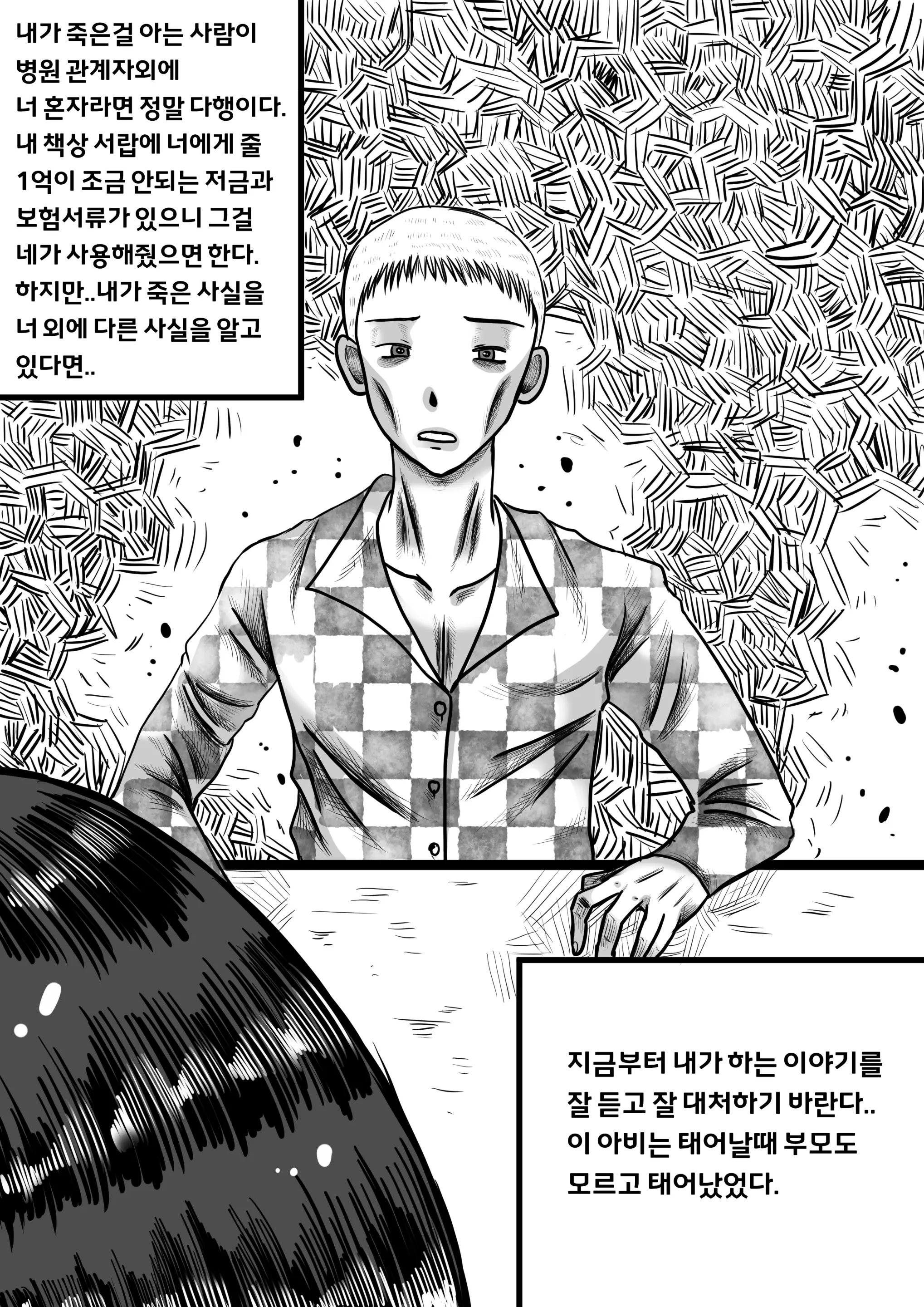 웹툰 이미지 7