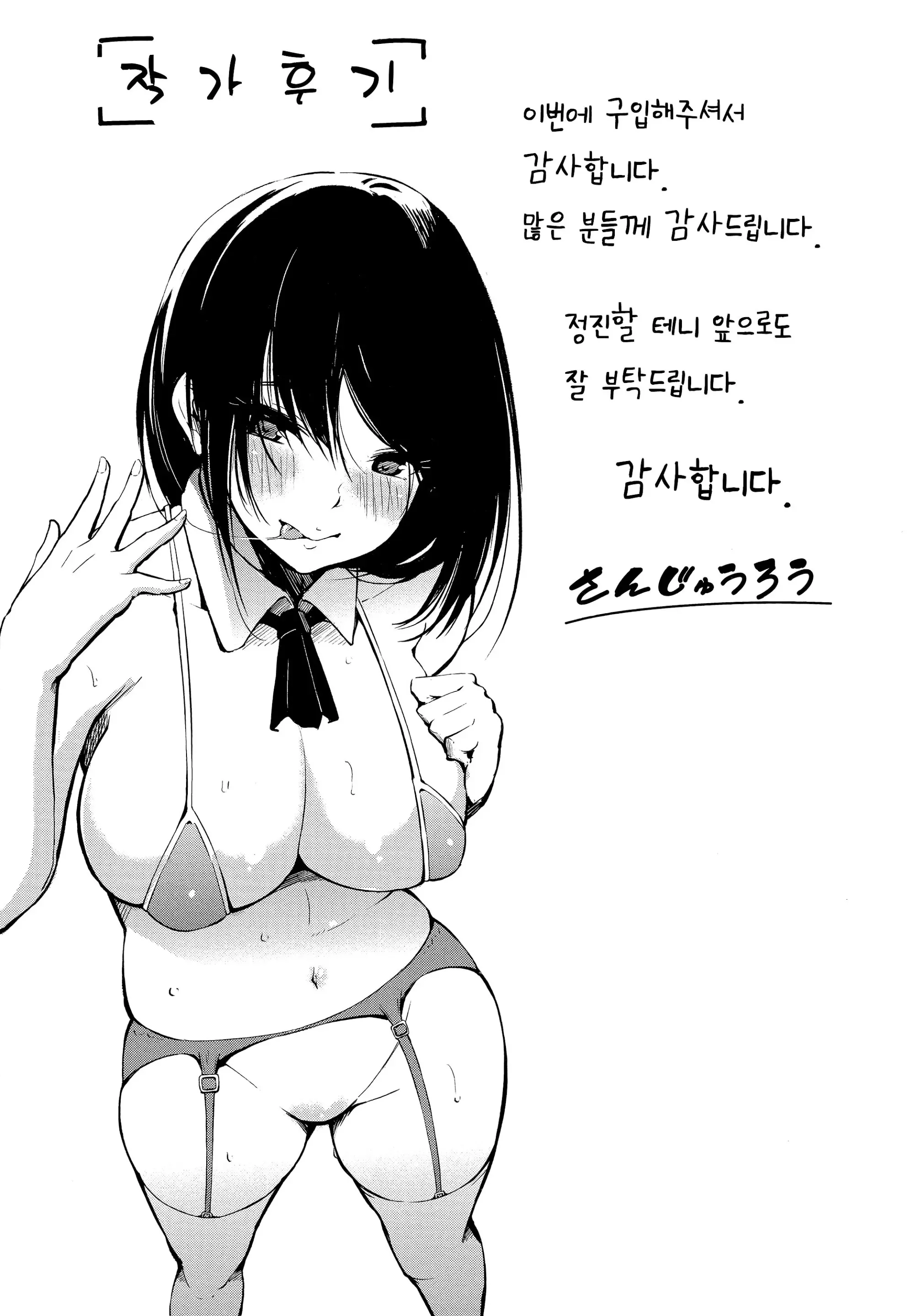 웹툰 이미지 217