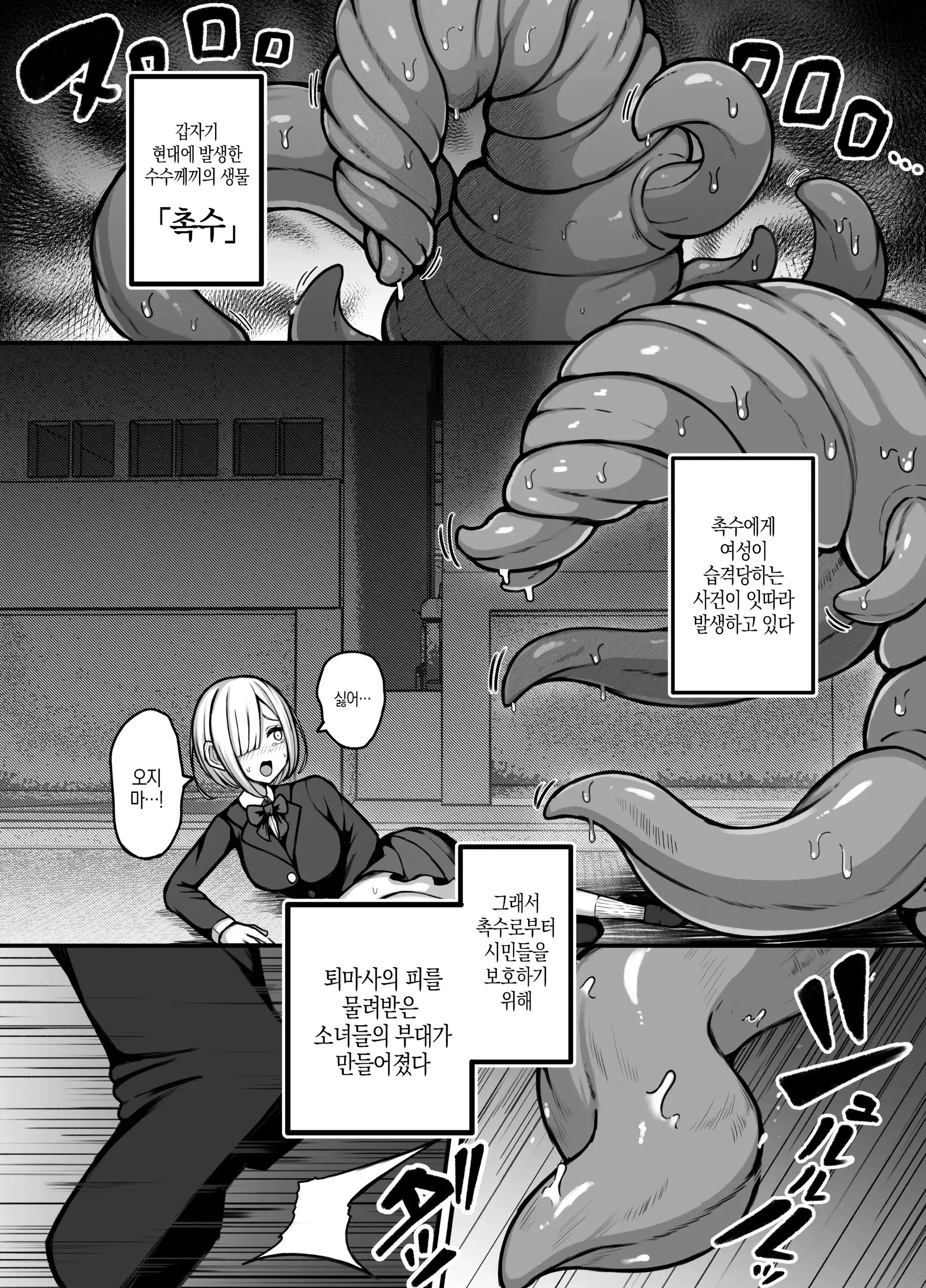 웹툰 이미지 4