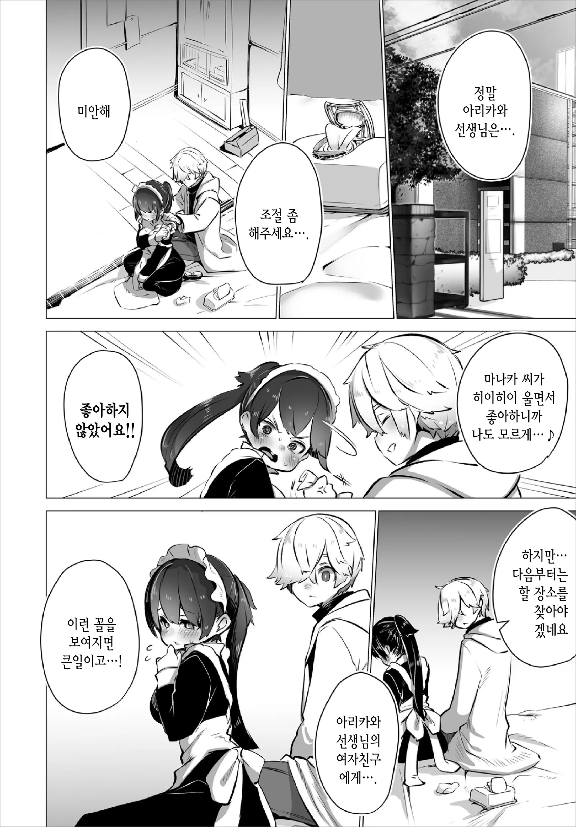 웹툰 이미지 23