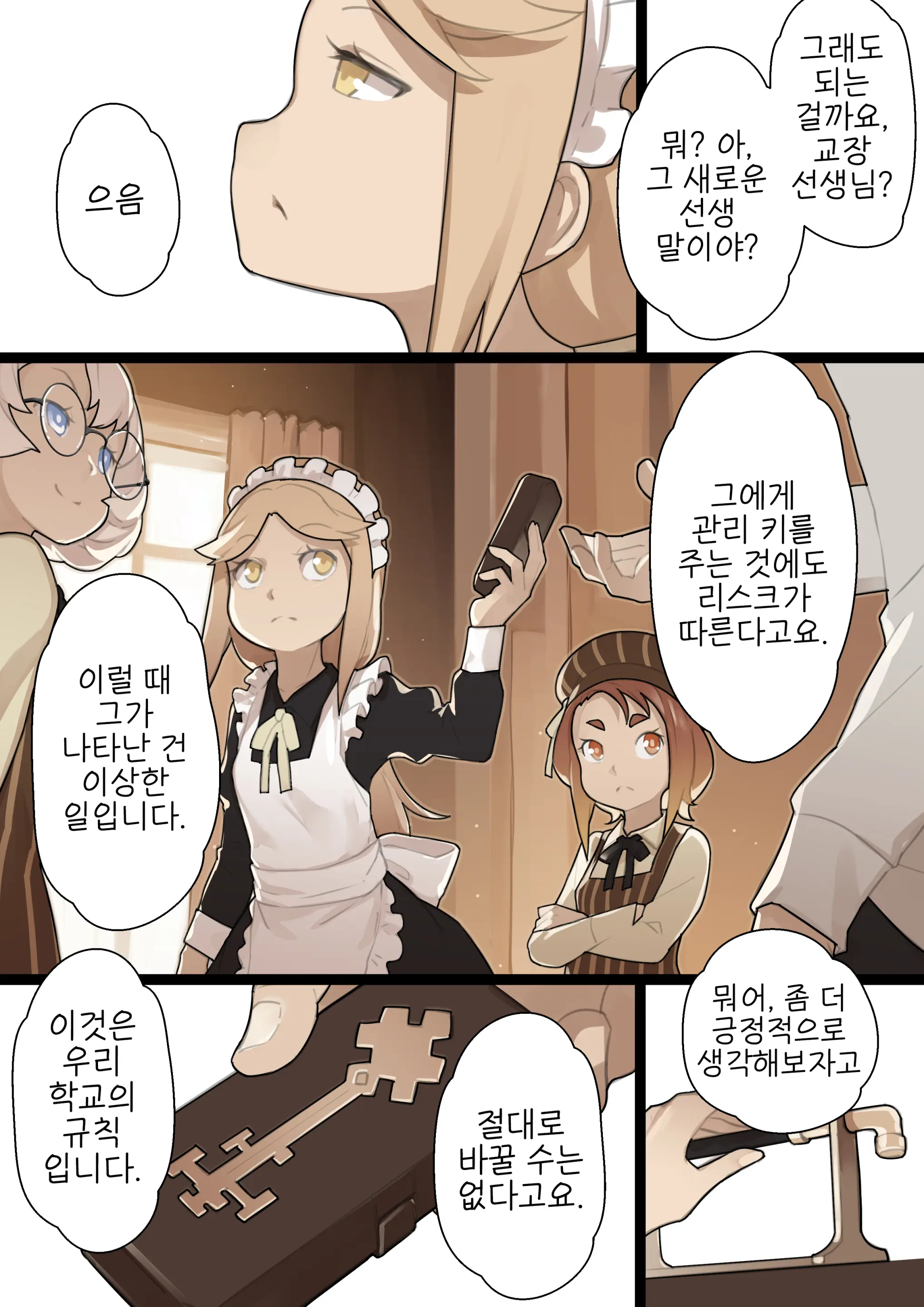 웹툰 이미지 27