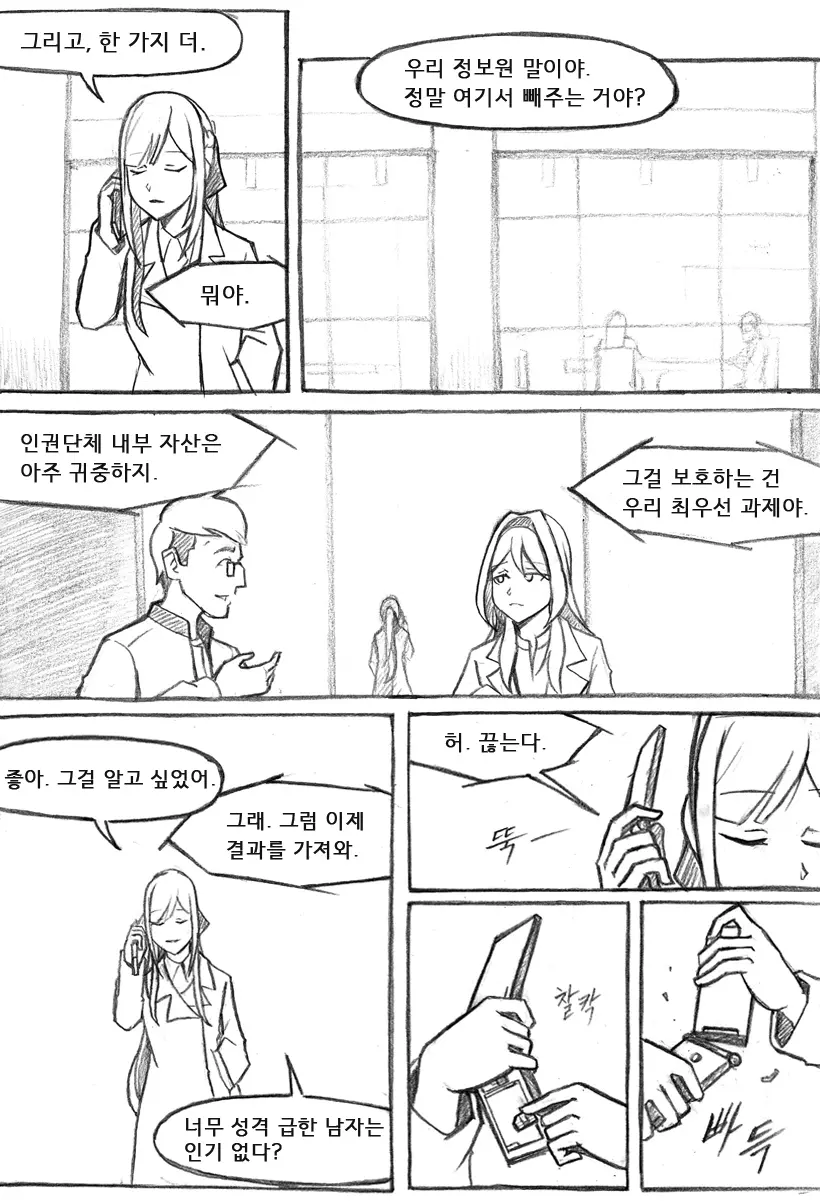 웹툰 이미지 420