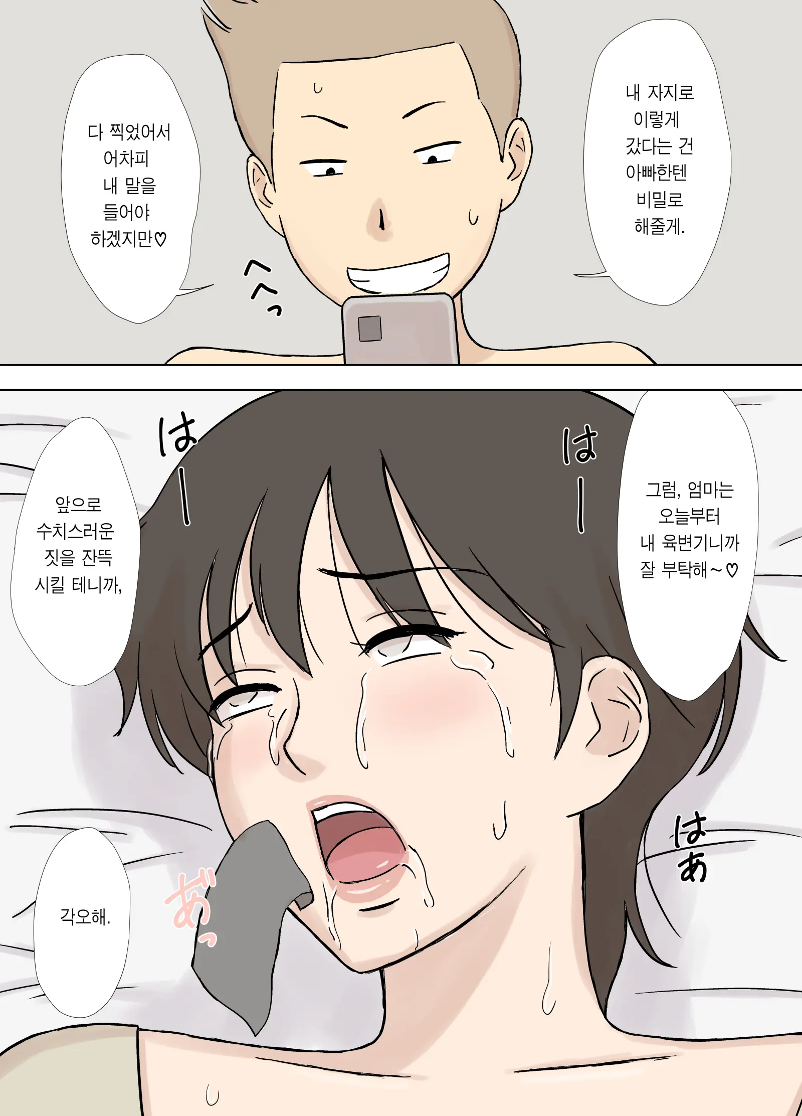 웹툰 이미지 15