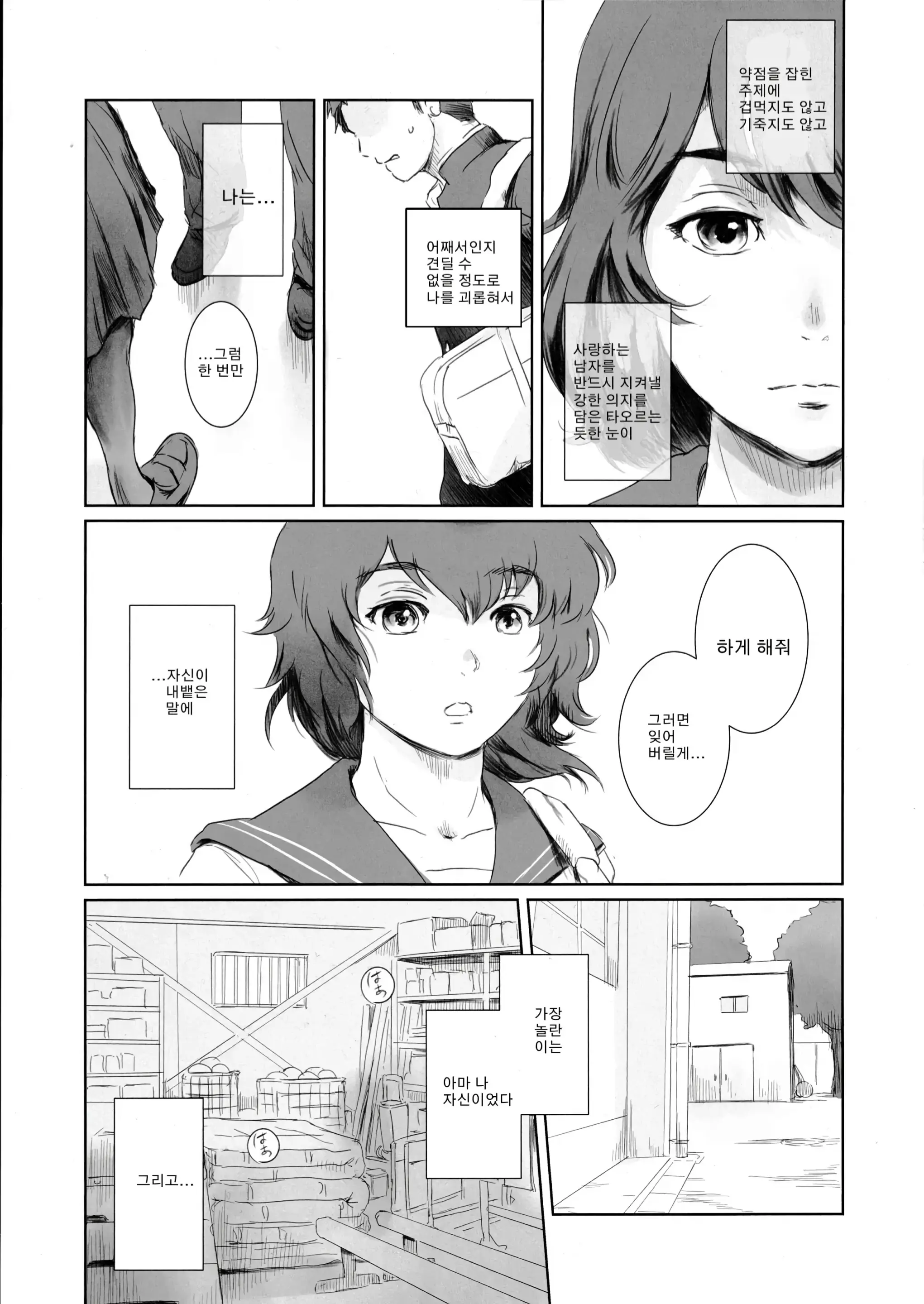 웹툰 이미지 13