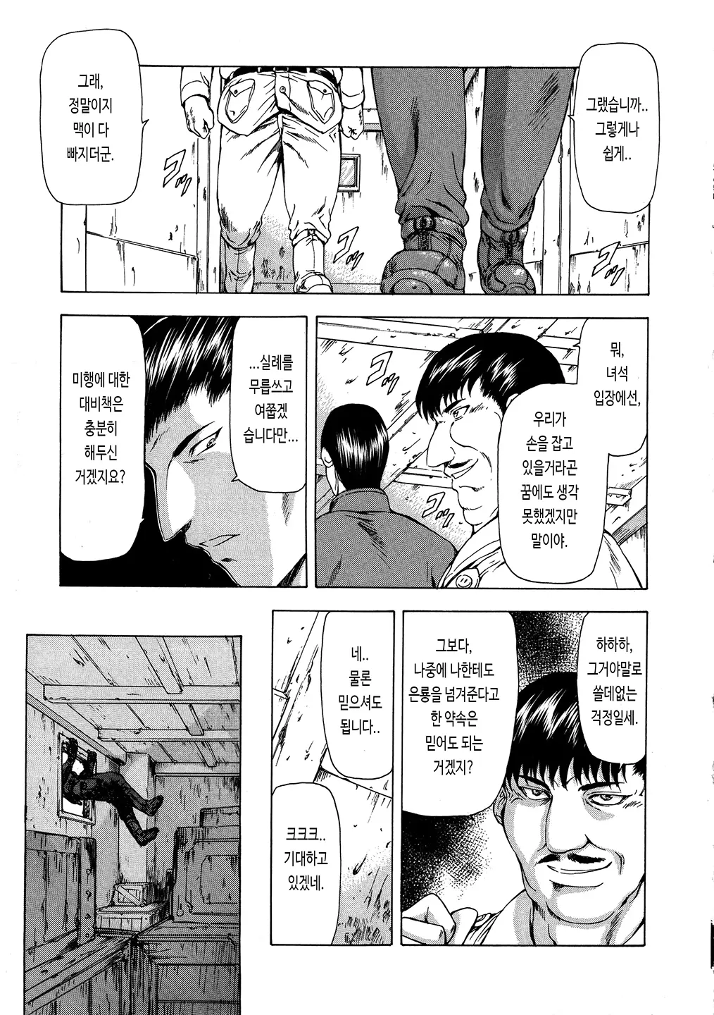 웹툰 이미지 138