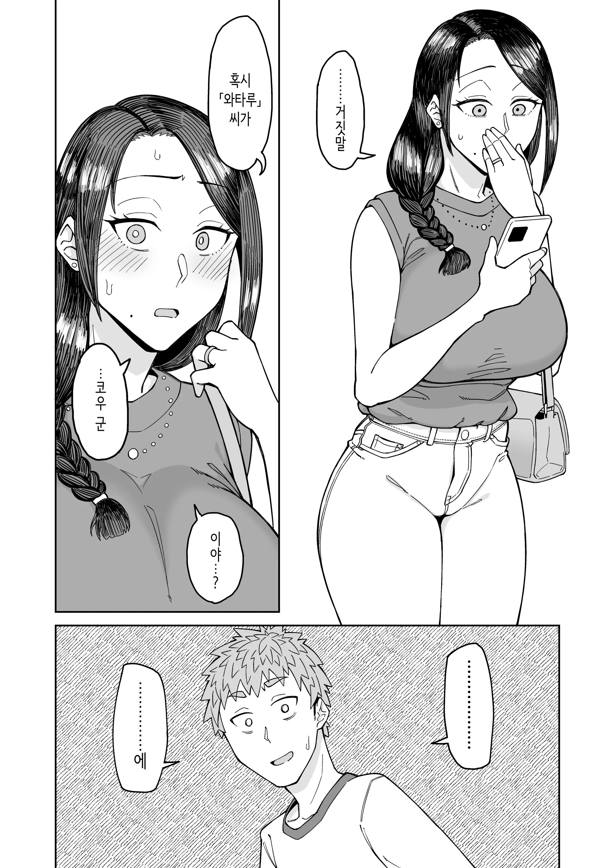 웹툰 이미지 6
