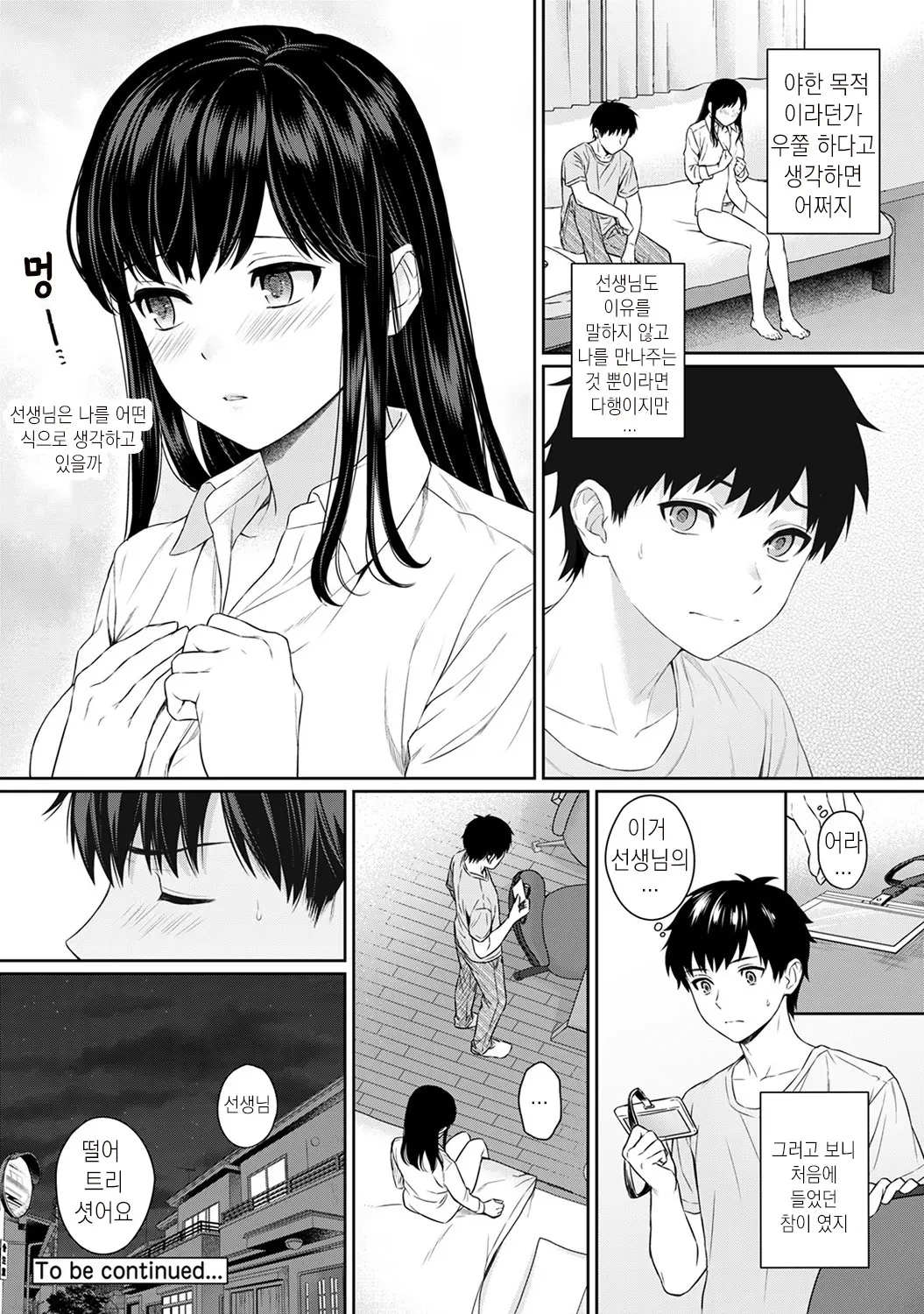 웹툰 이미지 119