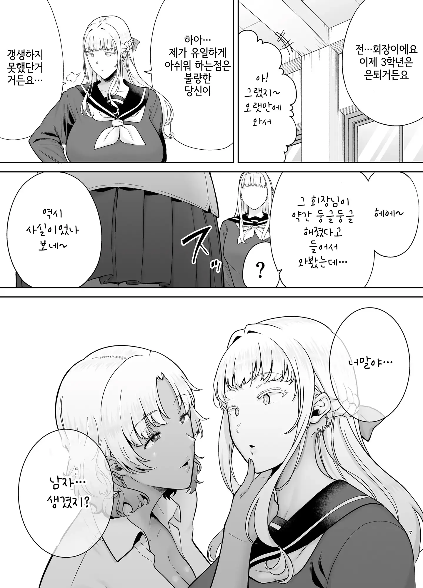 웹툰 이미지 5