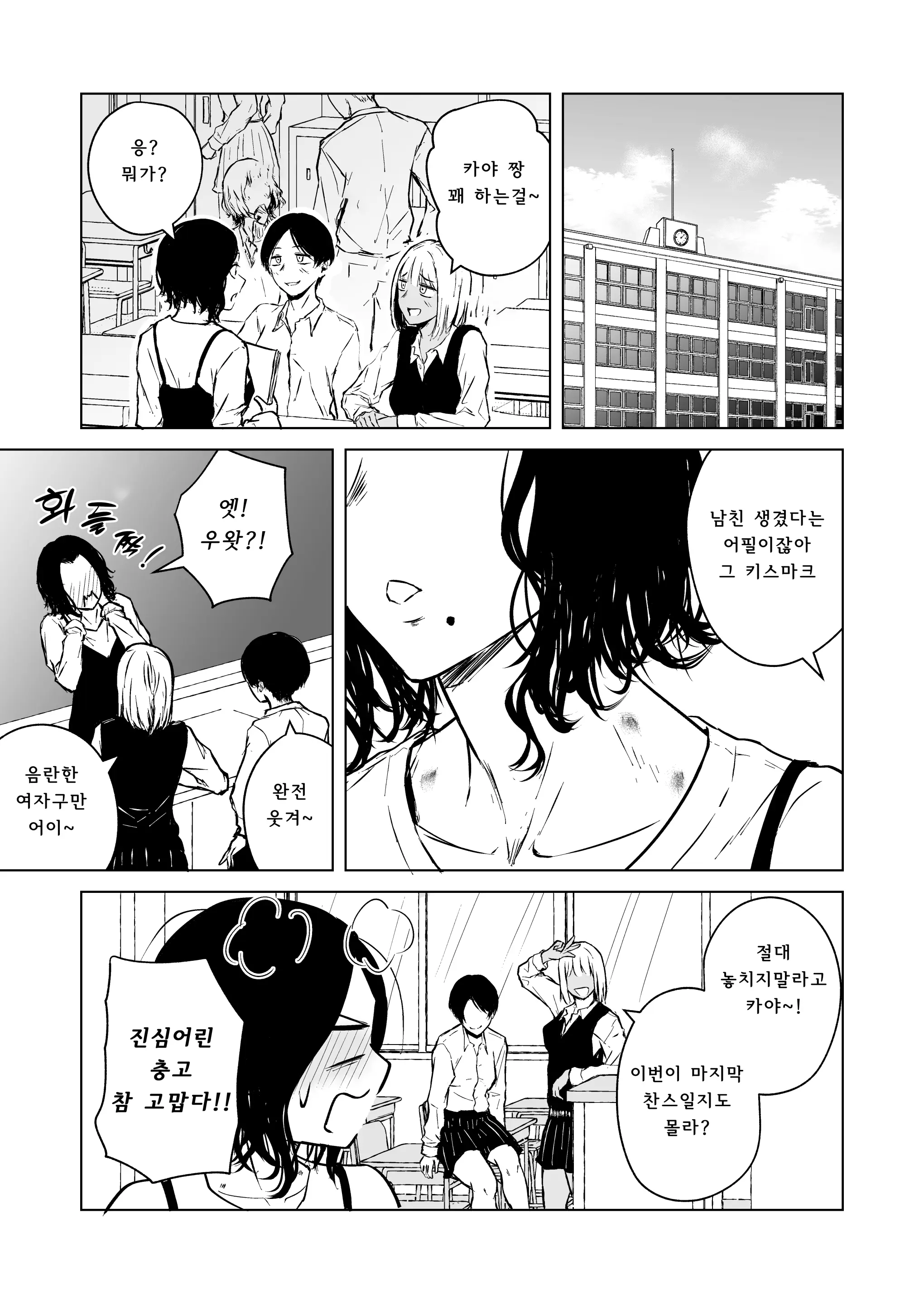 웹툰 이미지 85