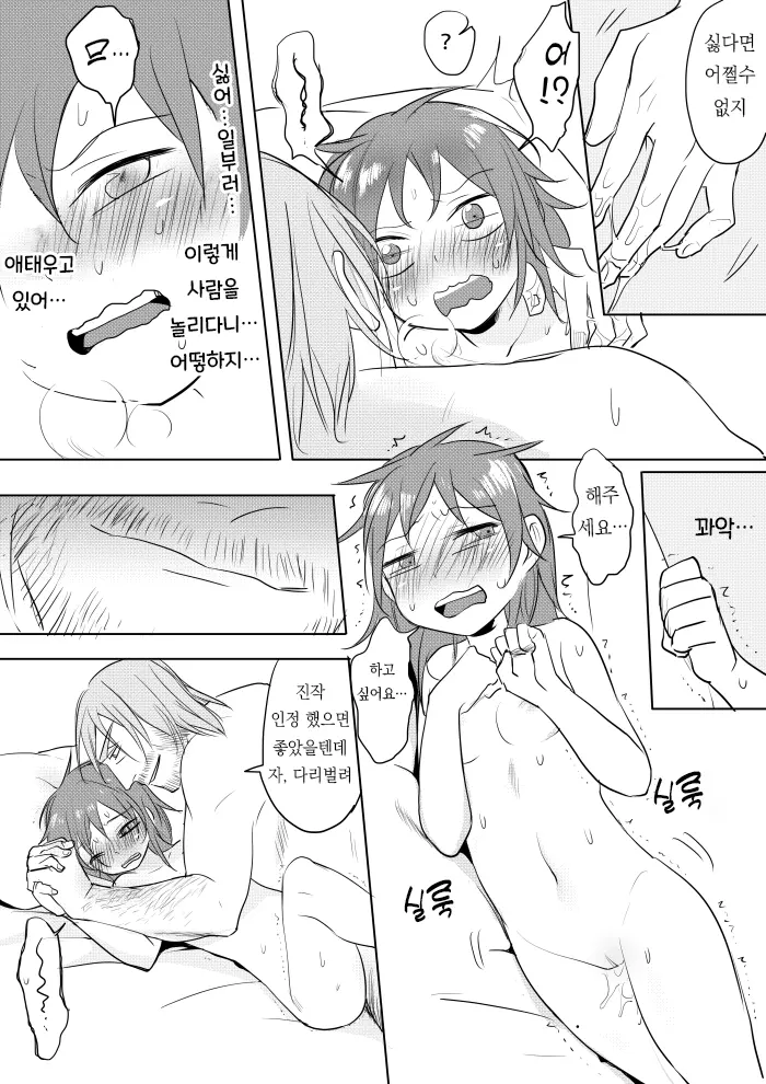 웹툰 이미지 22