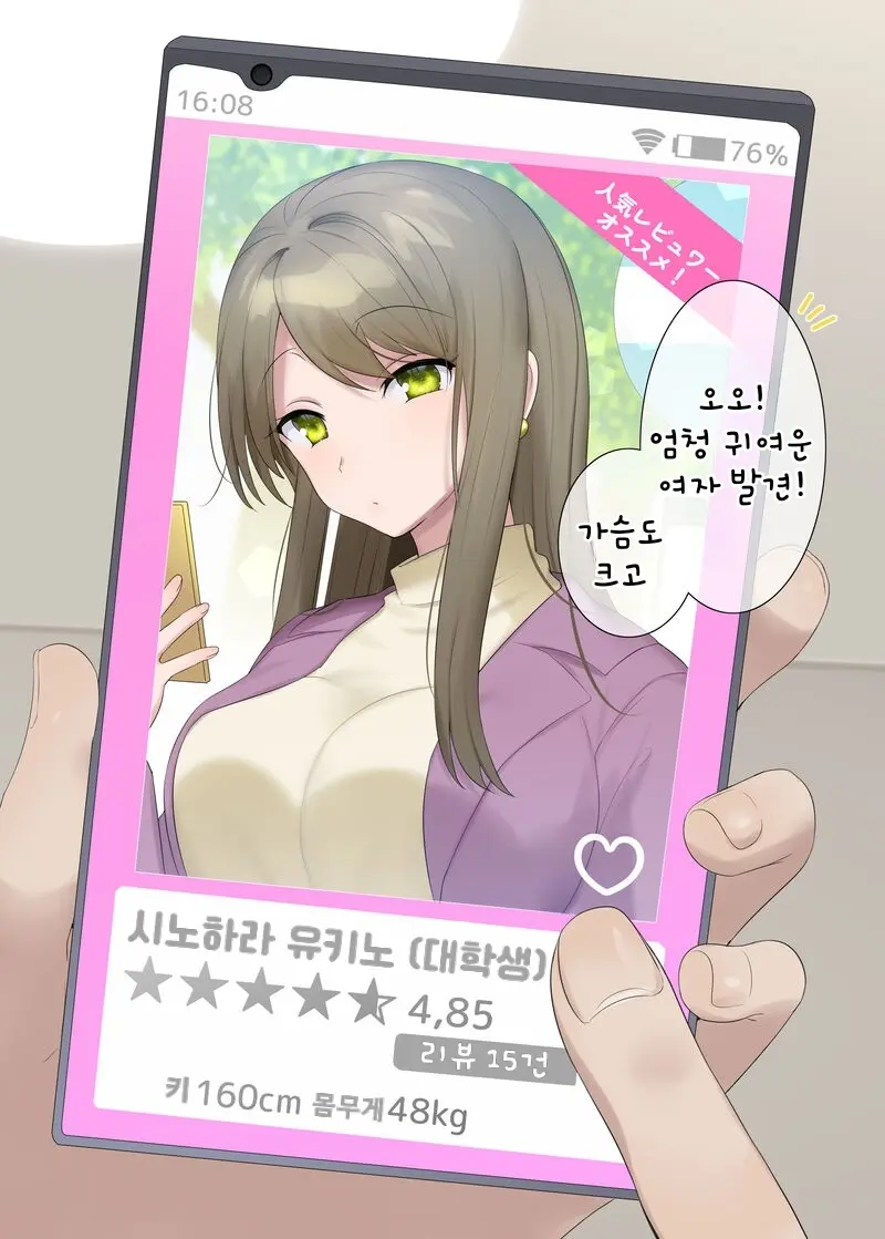 웹툰 이미지 1
