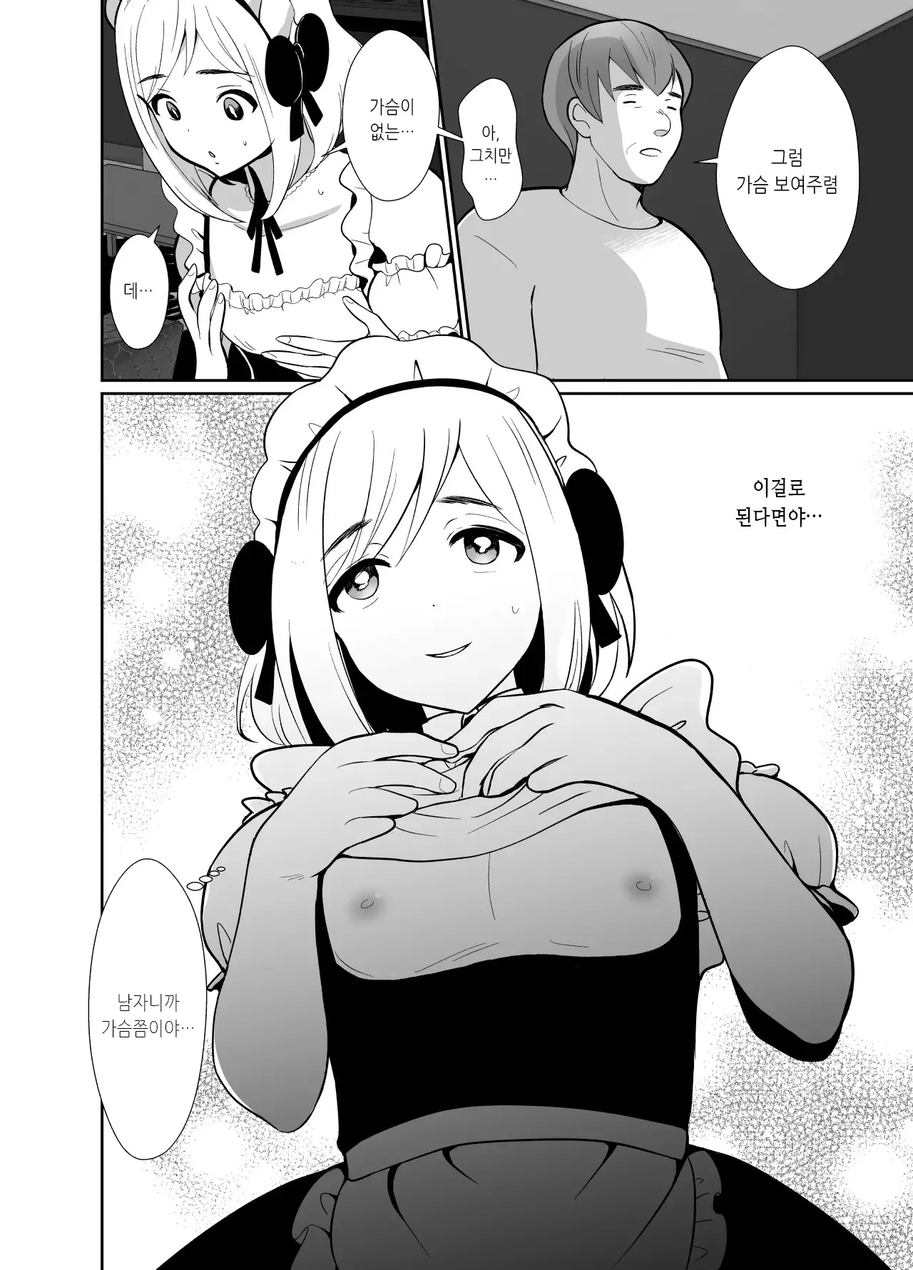 웹툰 이미지 18