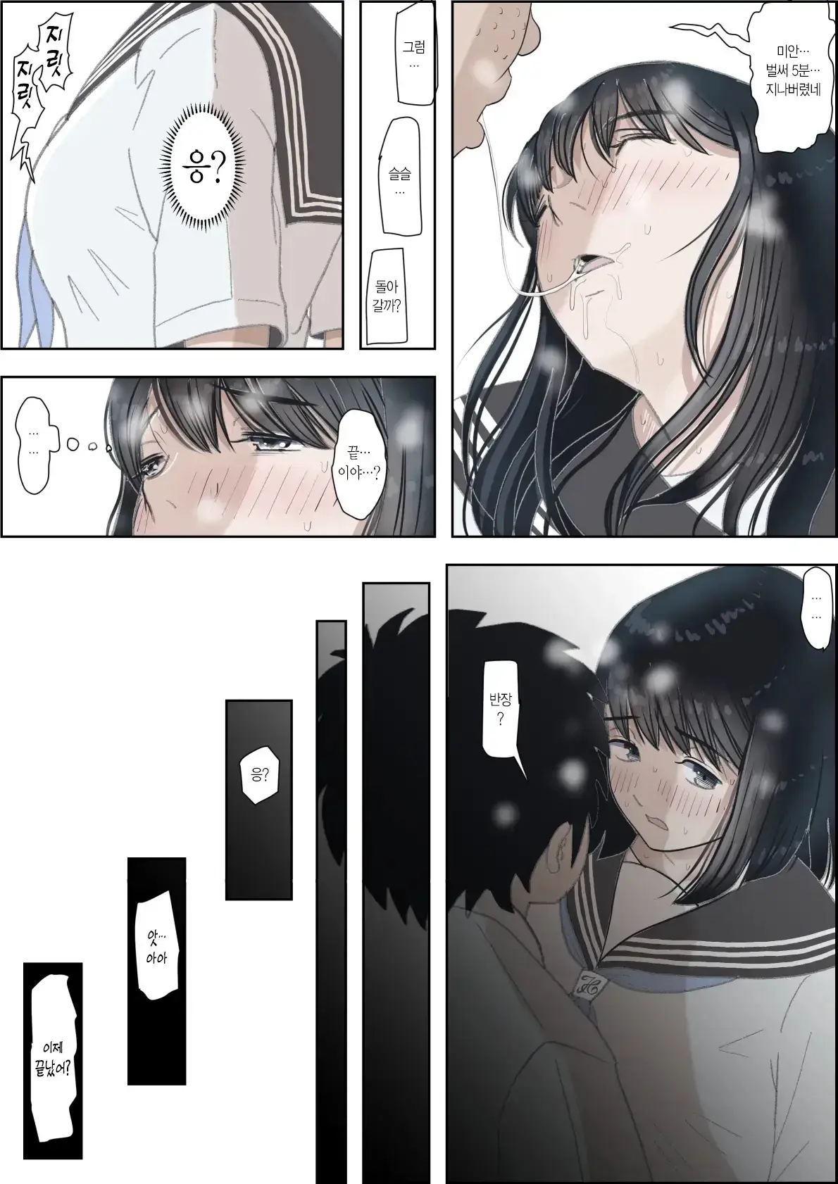 웹툰 이미지 18