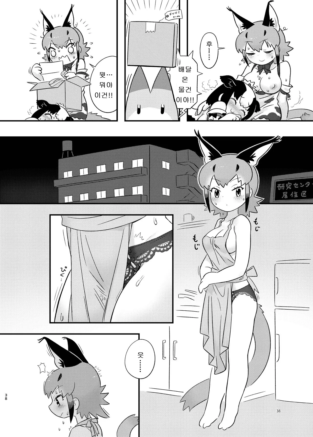 웹툰 이미지 35