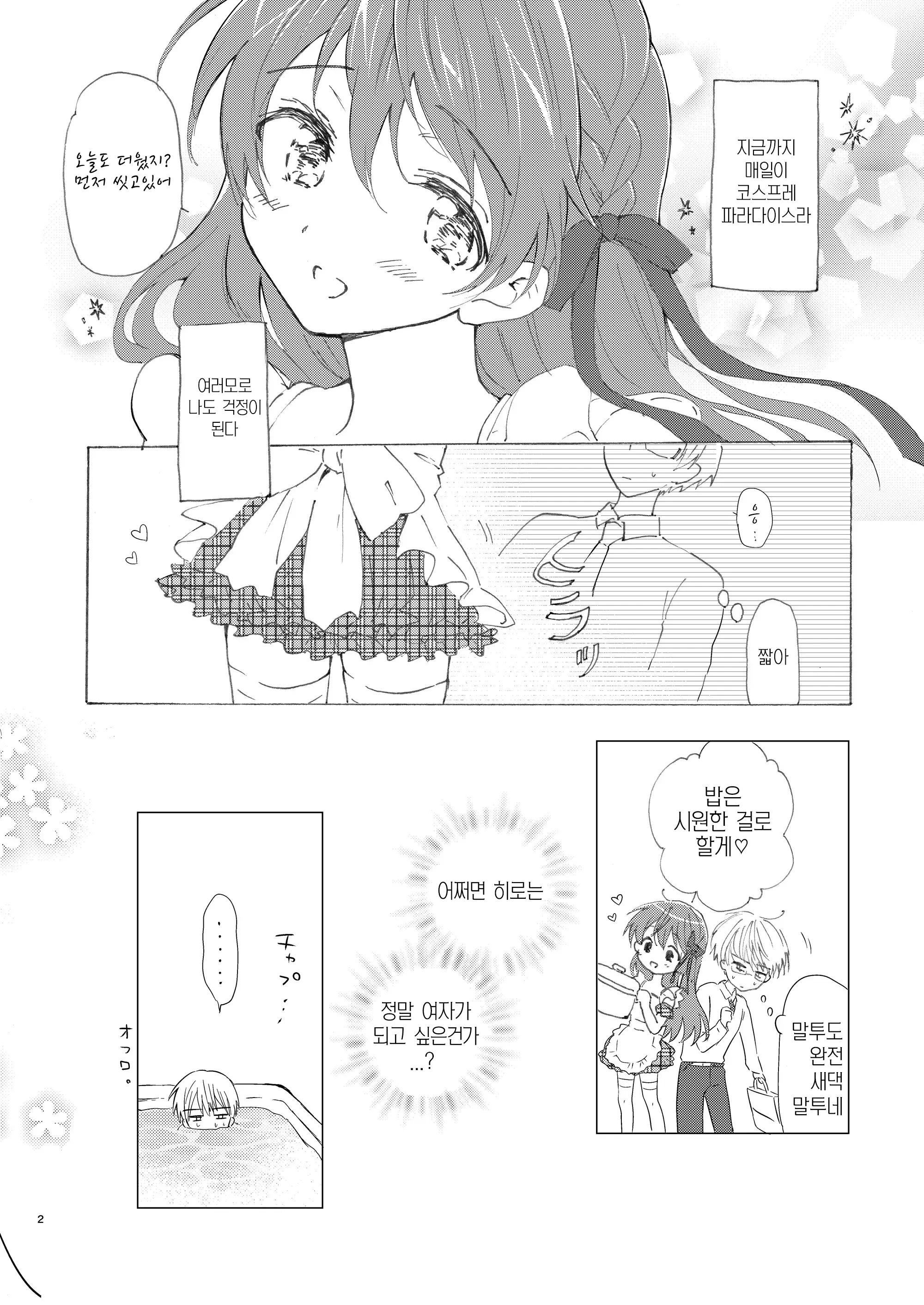 웹툰 이미지 2