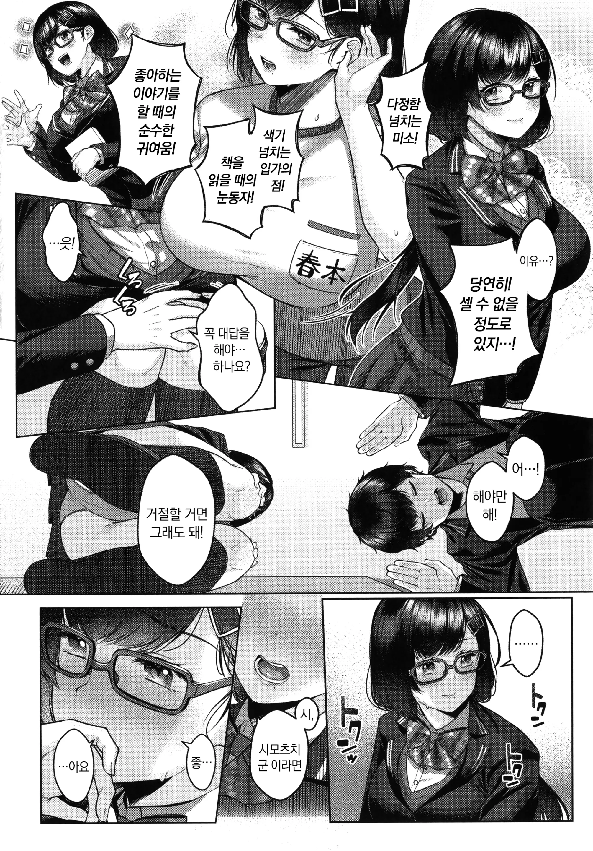 웹툰 이미지 9