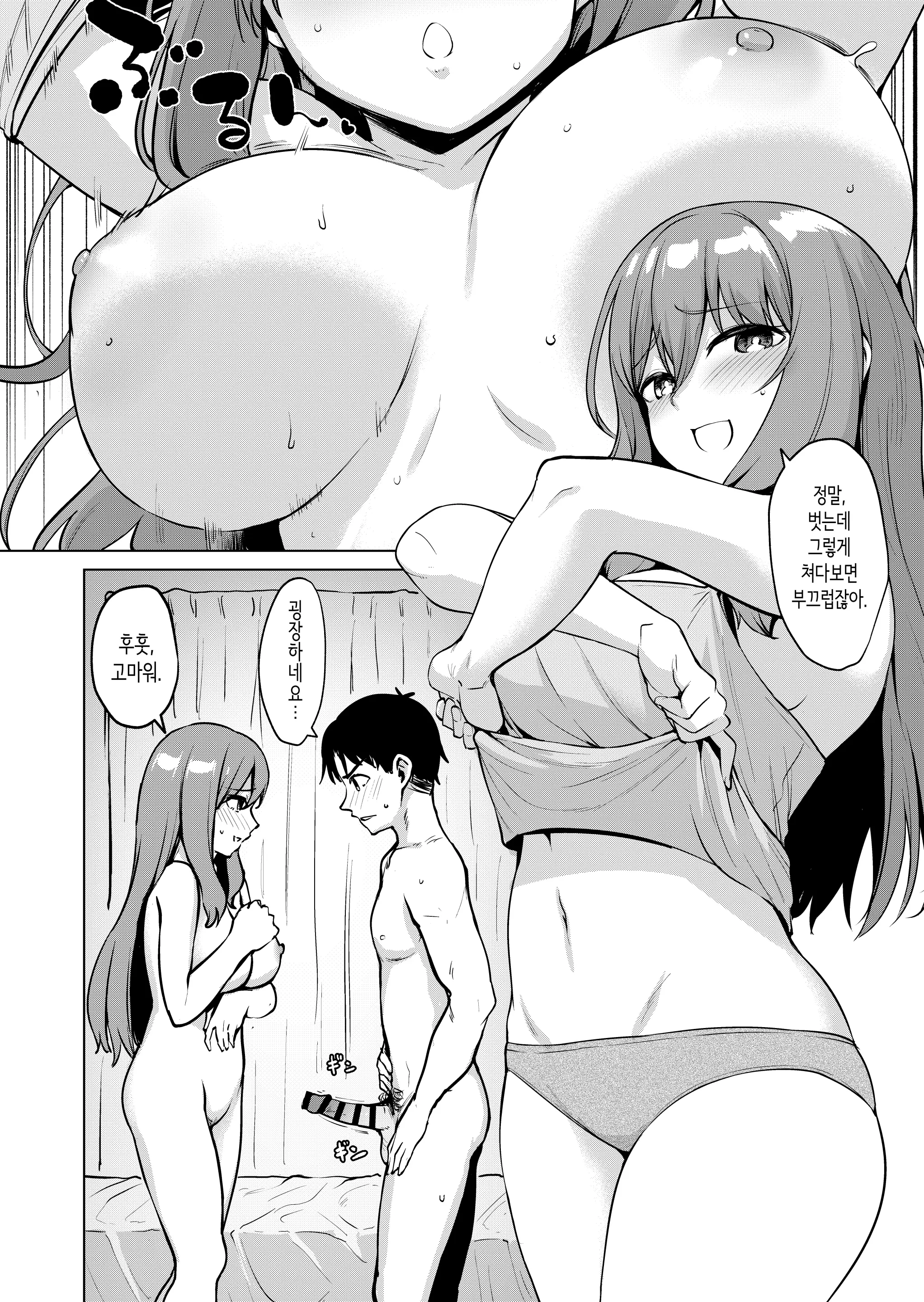 웹툰 이미지 20