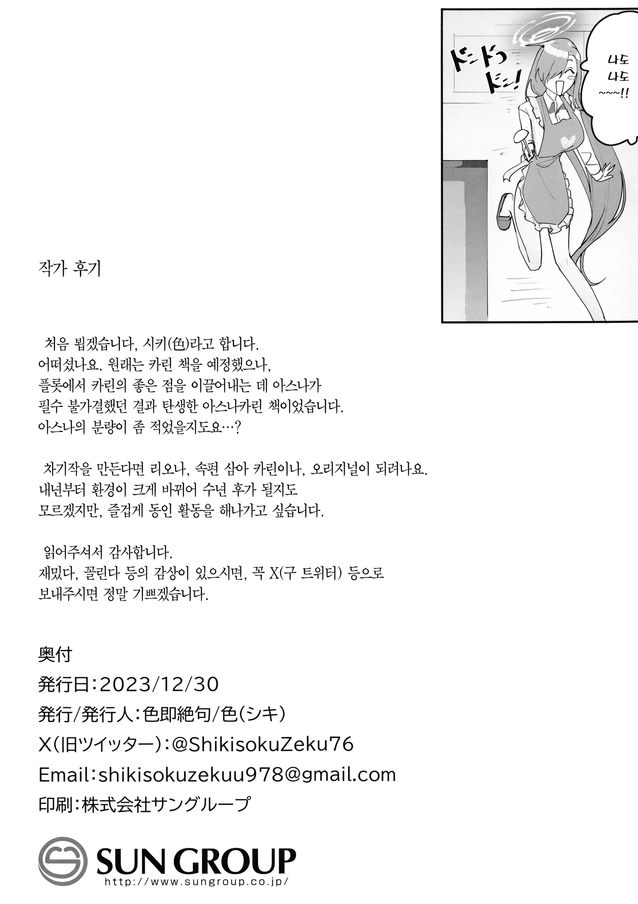 웹툰 이미지 31